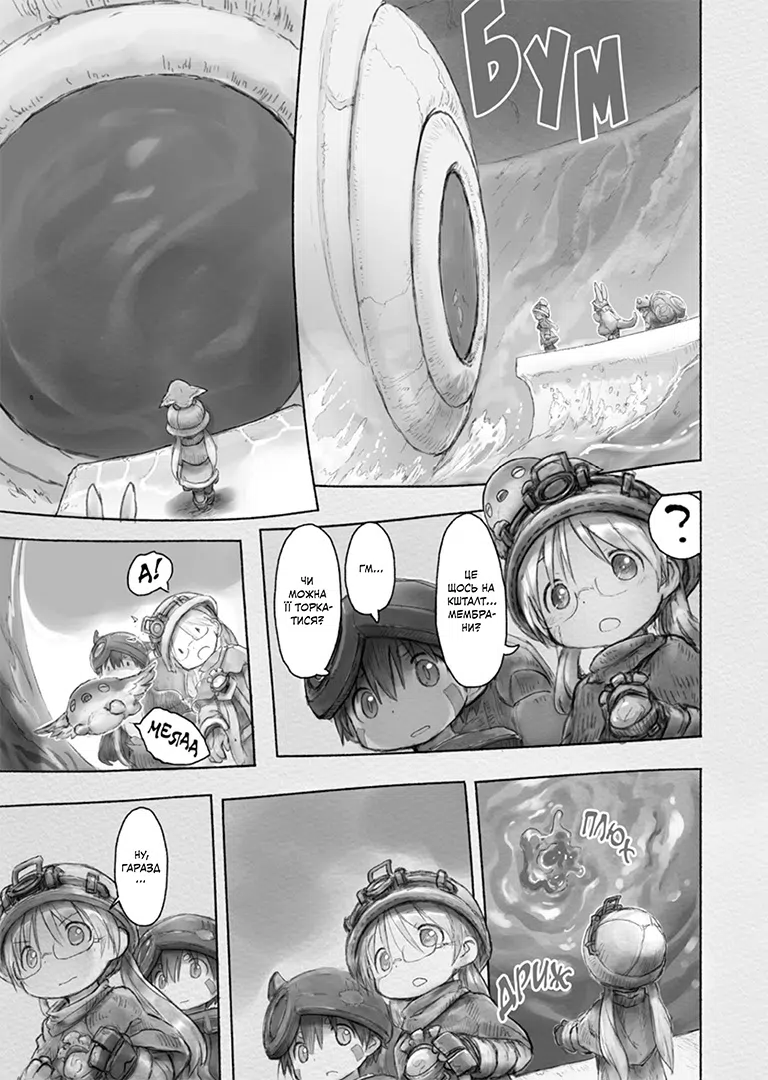 Книга комікс "Манґа. Зроблено в Безодні. Цукуші. А.Том 6" (у) (6029) 4