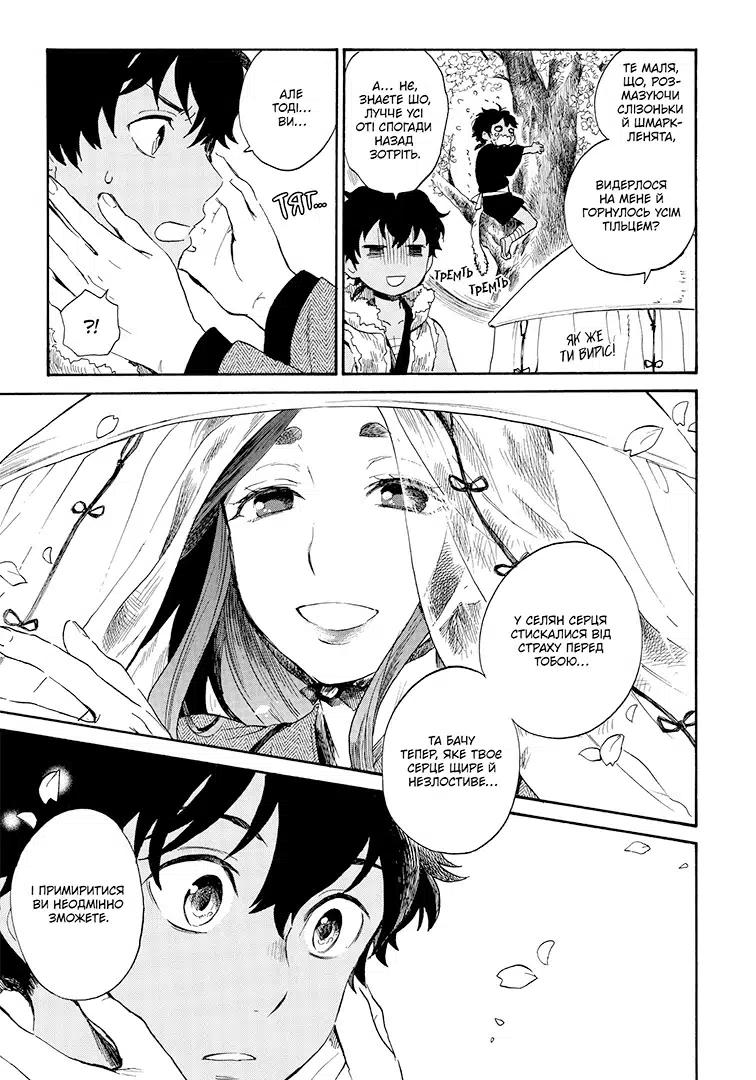 Книга комікс "Манґа. Кенен. Том 2. Фуецудо, Ічімура Хітоші" (у) (6871) 5