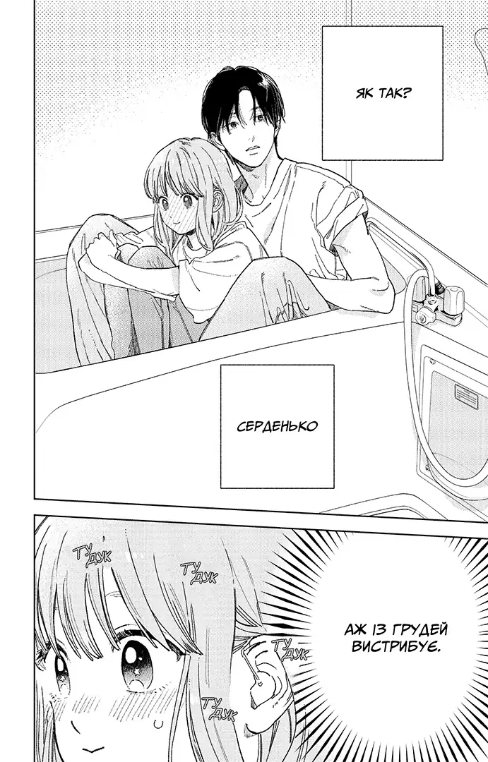 Книга комікс "Манґа. Кохання на кінчиках пальців. Том 10. Морісіта Су" (у) (6005) 4