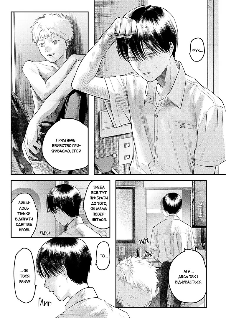 Книга комікс "Манґа. Літо, коли помер Хікару. Том 4" (у) (6314) 3