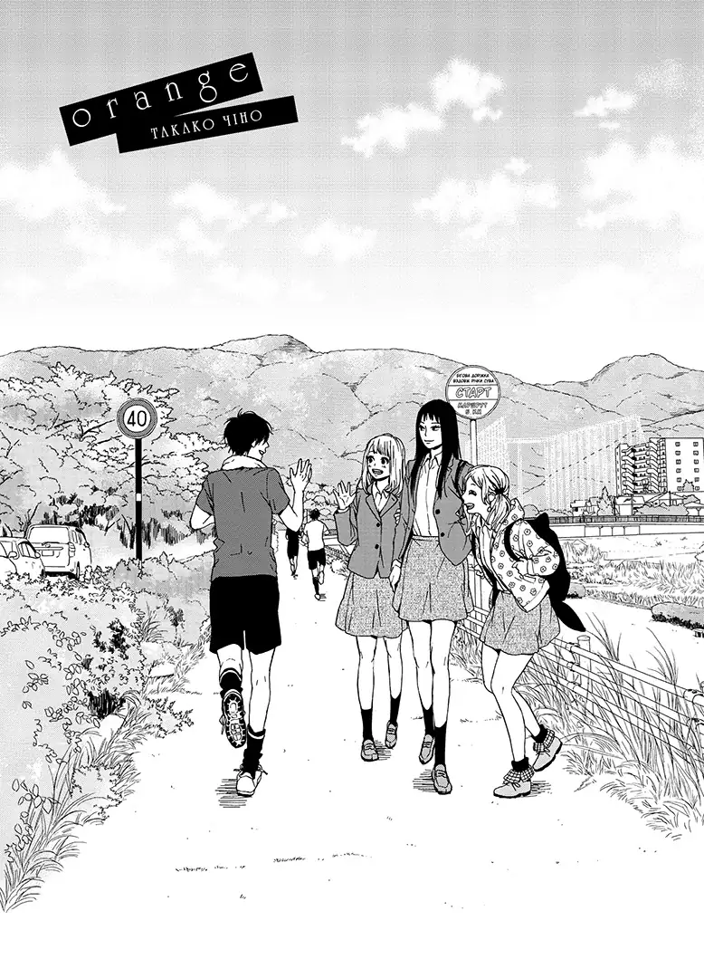 Книга комікс "Манґа. Оранж. Том 7" (у) (6081) 4