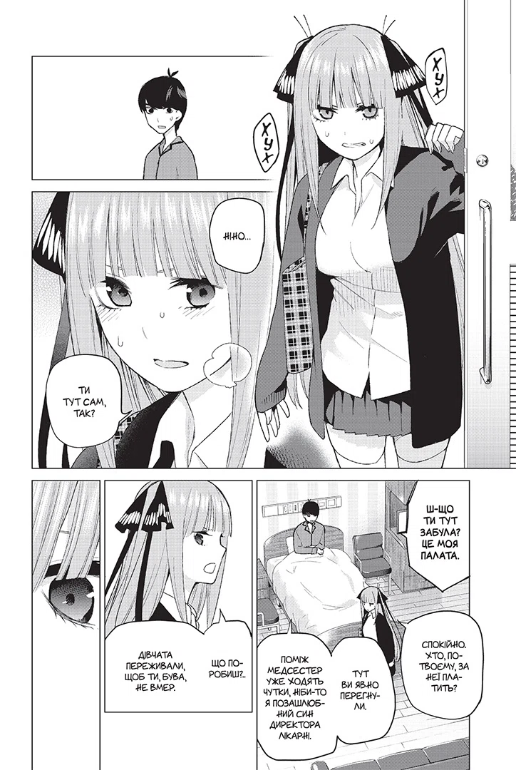 Книга комікс "Манґа. П`ять наречених-близнят. Том 5. Неґі Харуба" (у) (6012) 3