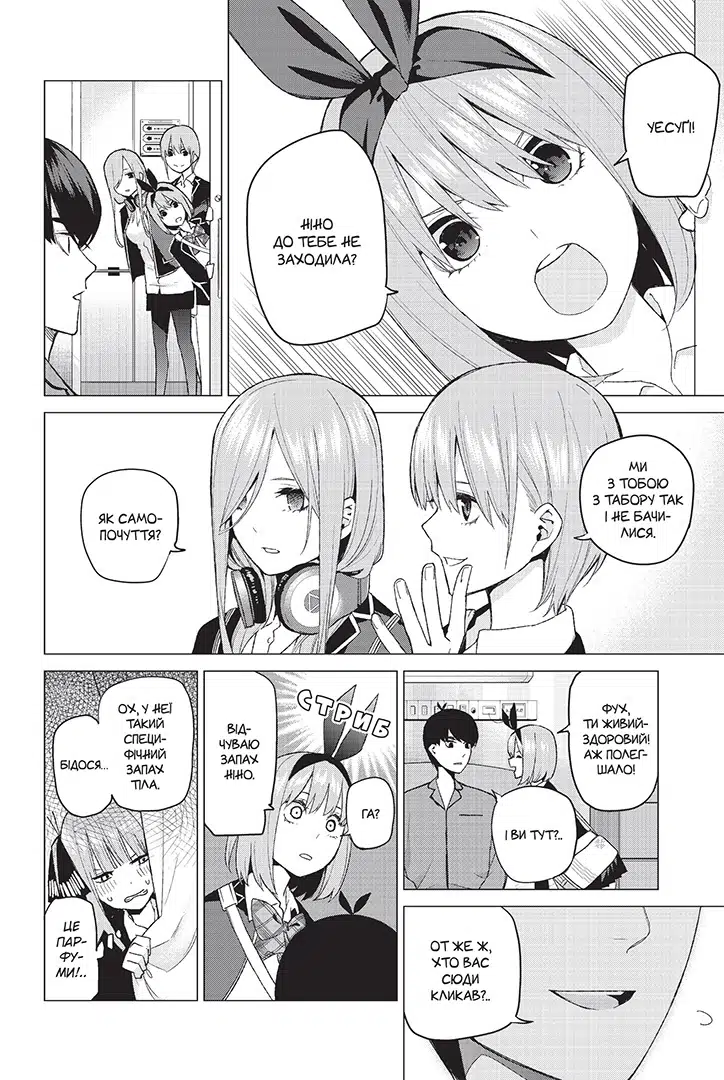 Книга комікс "Манґа. П`ять наречених-близнят. Том 5. Неґі Харуба" (у) (6012) 4