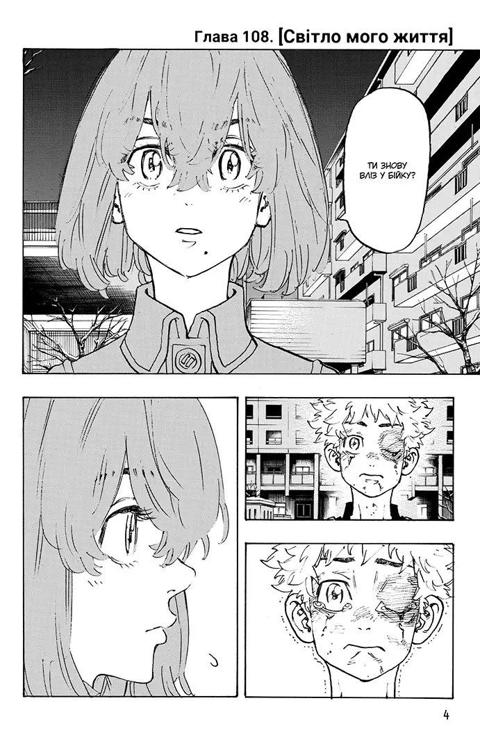 Книга комікс "Манґа. Токійські месники. Том 13. Кен Вакуі" (у) (6043) 2