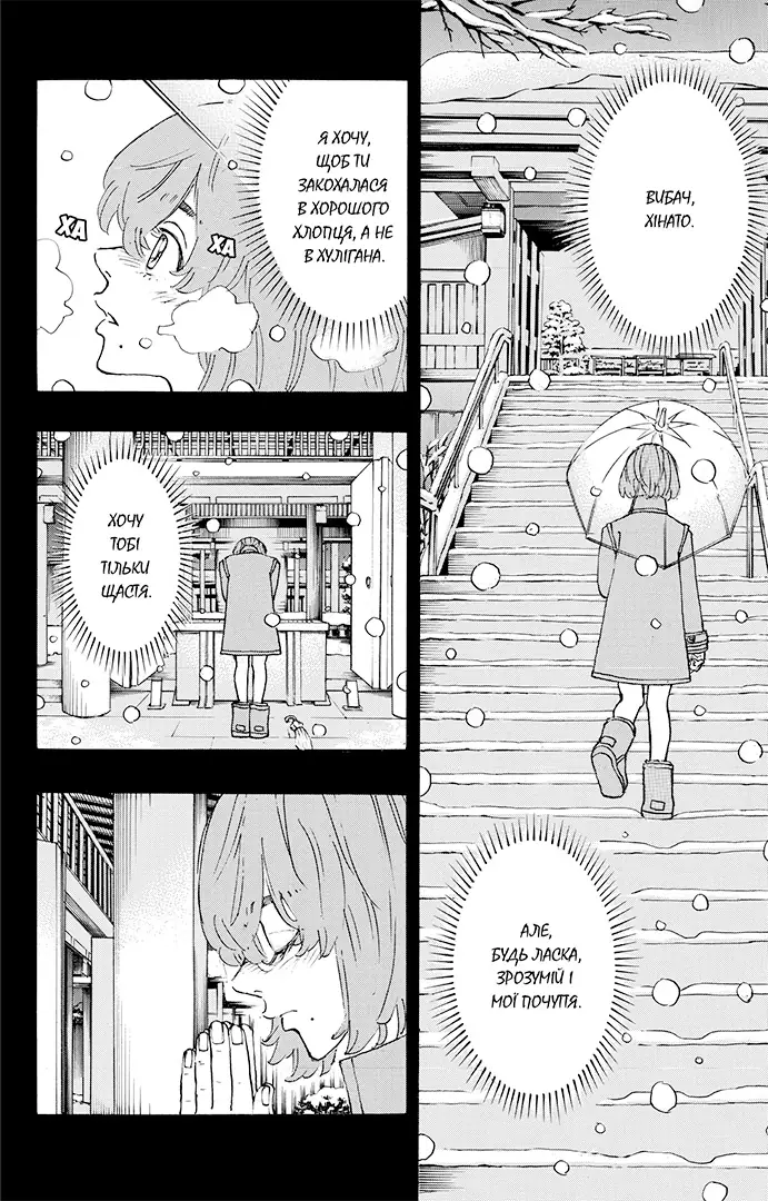 Книга комікс "Манґа. Токійські месники. Том 13. Кен Вакуі" (у) (6043) 3