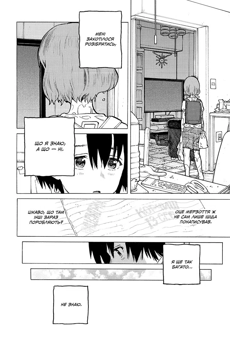 Книга комікс "Манґа. Форма голосу Том 4. Ойма Й." (у) (6642) 3