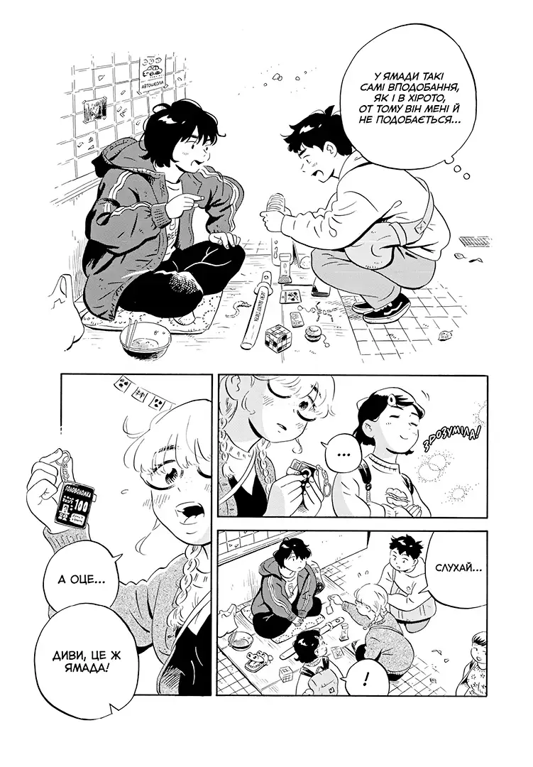 Книга комікс "Манґа. Хіраясумі. Том 3. Шіндзо Кейго" (у) (6180) 2