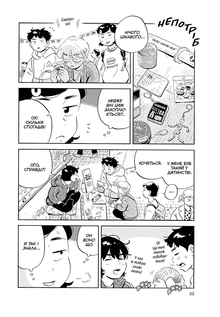 Книга комікс "Манґа. Хіраясумі. Том 3. Шіндзо Кейго" (у) (6180) 3