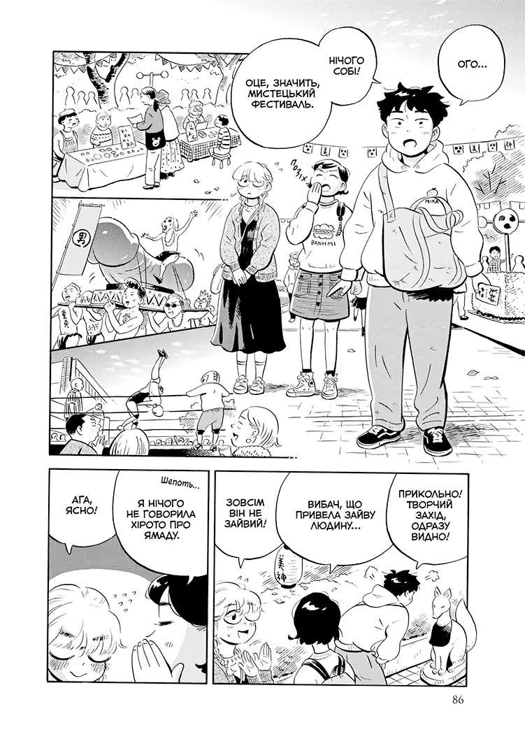 Книга комікс "Манґа. Хіраясумі. Том 3. Шіндзо Кейго" (у) (6180) 4