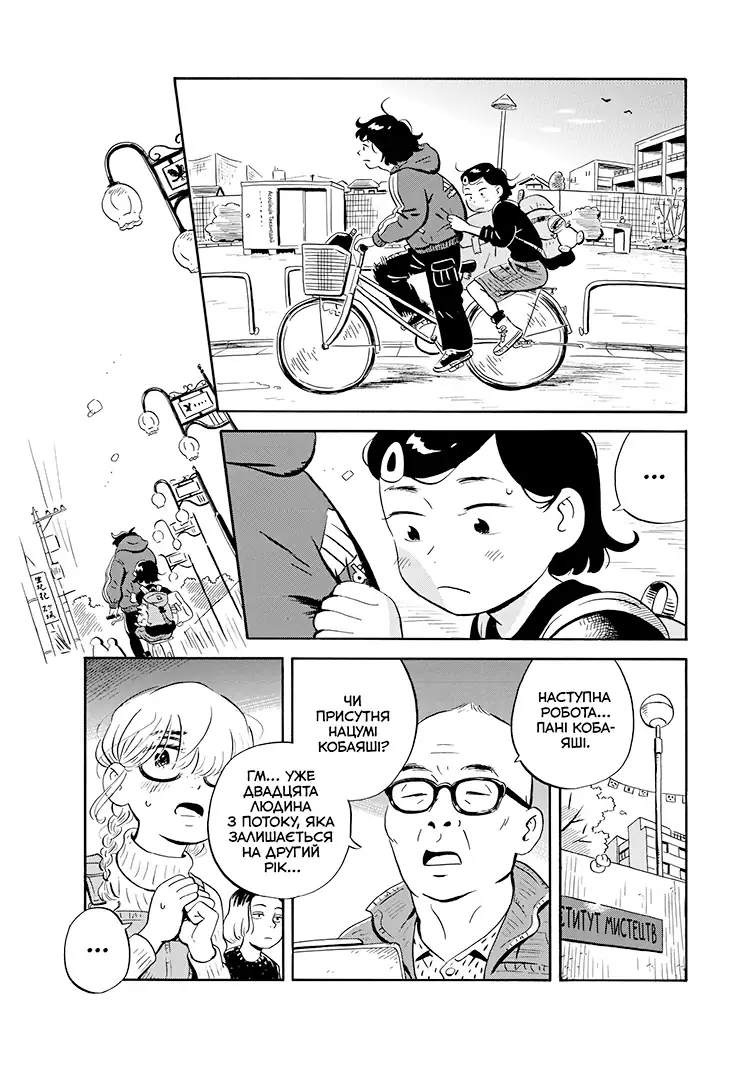 Книга комікс "Манґа. Хіраясумі. Том 3. Шіндзо Кейго" (у) (6180) 5