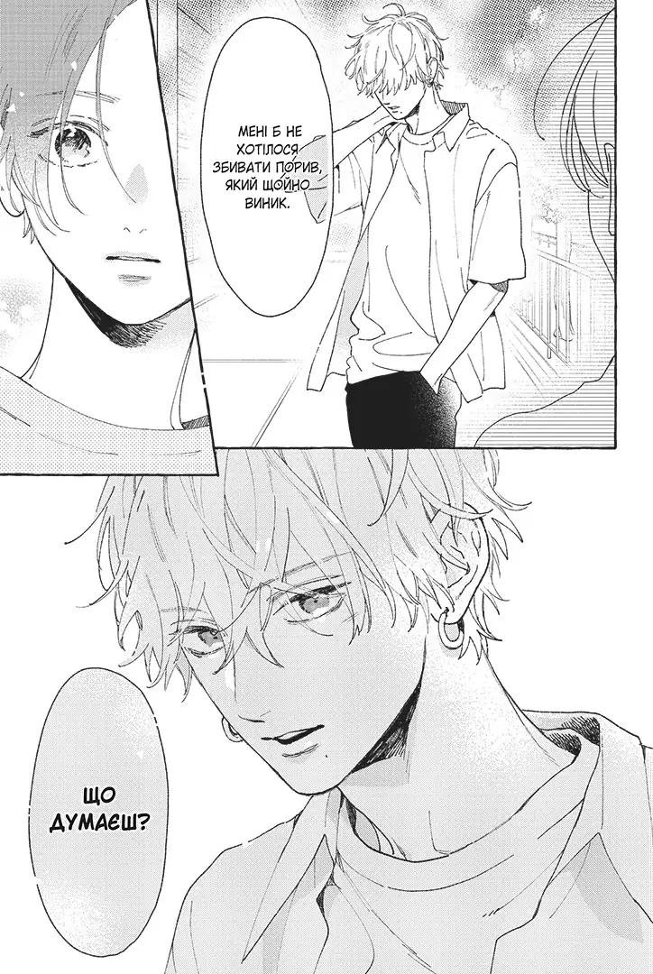 Книга комікс "Манґа. Чарівний місяць у повечір`ї. Том 3" (у) (6142) 4