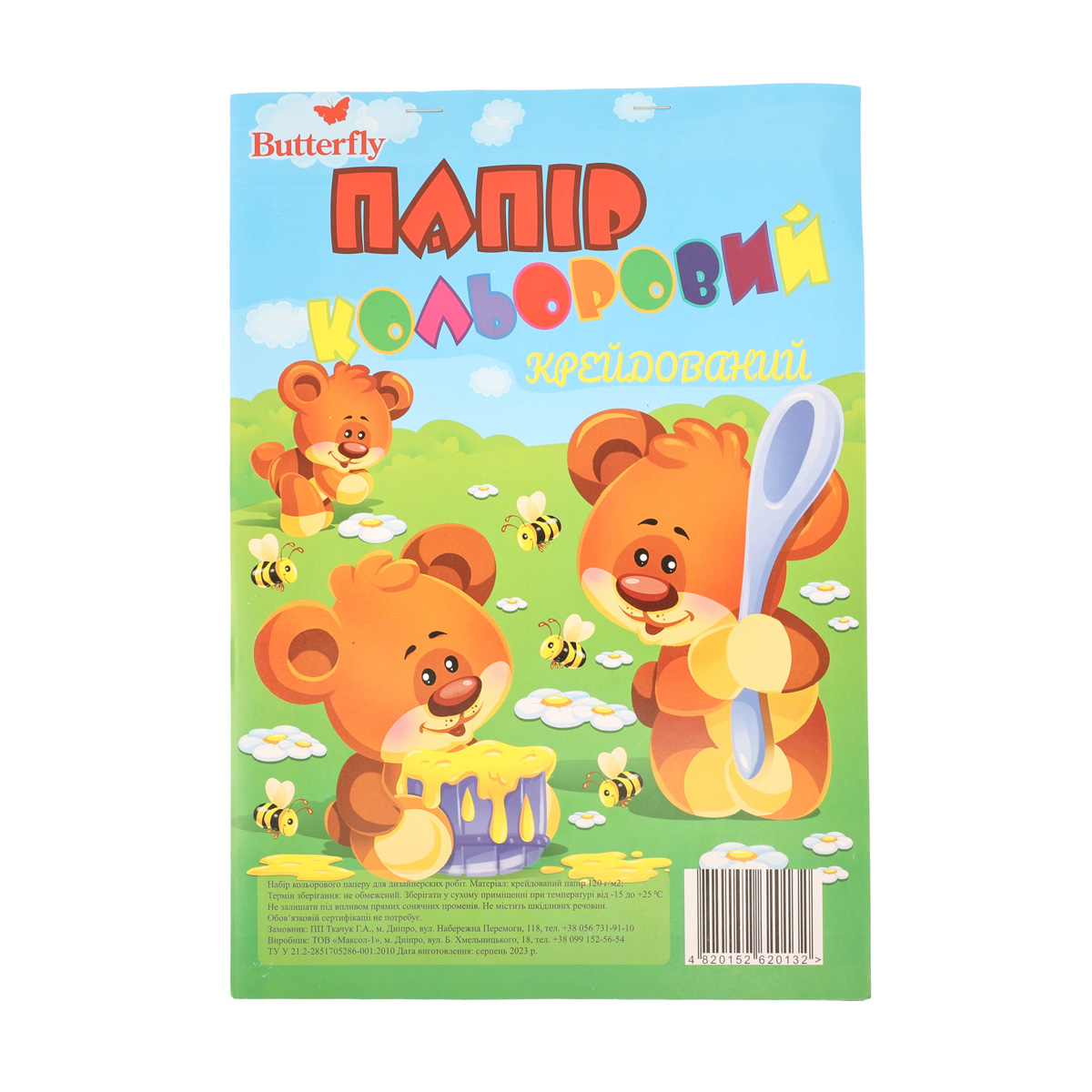 Набор цветной бумаги мелованной А4 120 гр/м2, 9 л. TM Butterfly