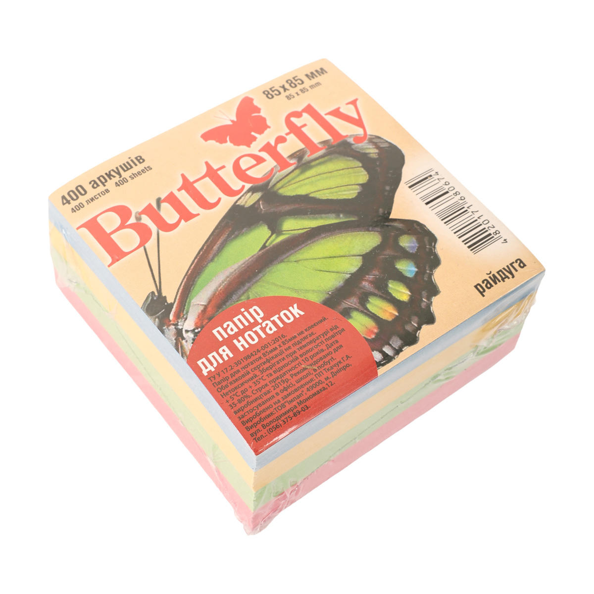 Папір для нотаток 85*85 мм 400 арк., не скл. райдуга 33.18