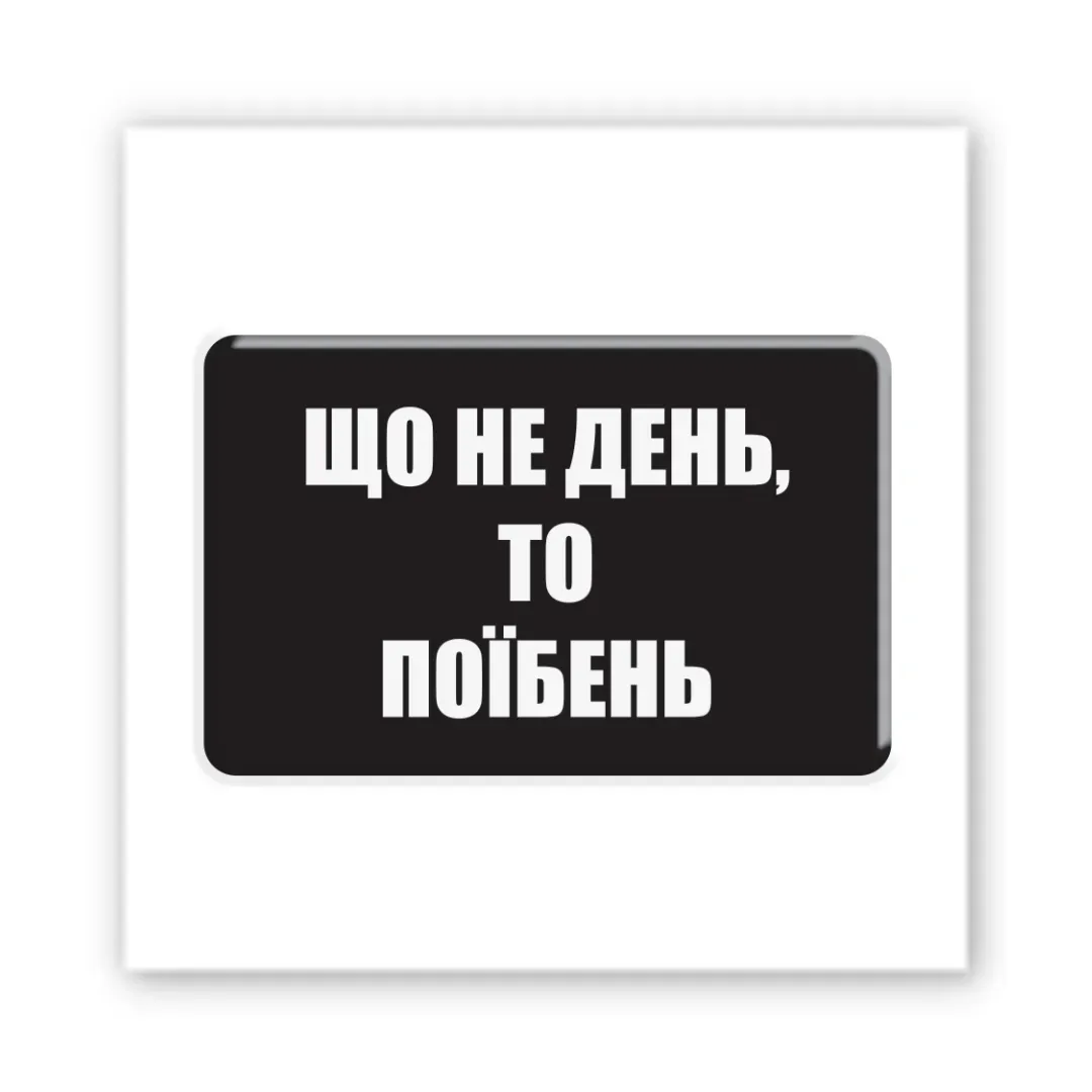 3D-стікер "Each day"