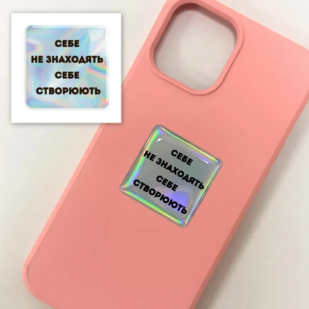 3D-стікер "Hologram Motivation" 1