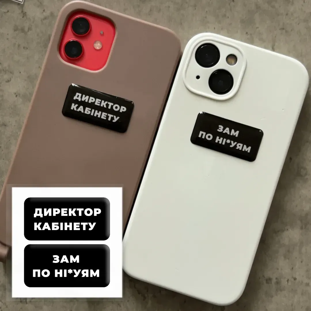 3D-стікер "Директор кабінету" 1