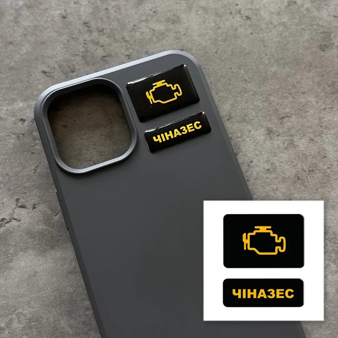 3D-стікер "Чіназес" 1