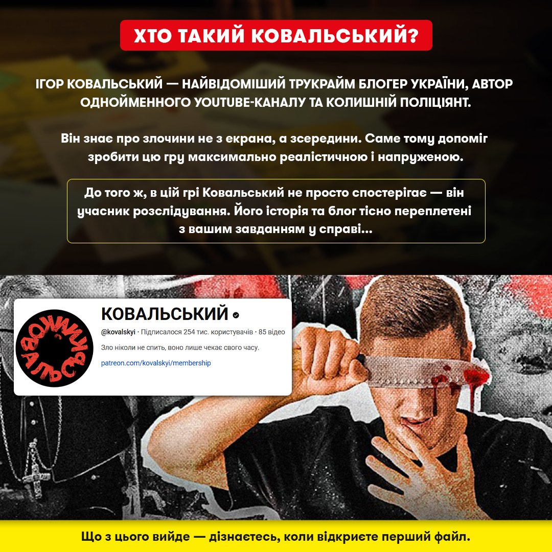 Игра для компании «Охота на охотника», orner-3486 2