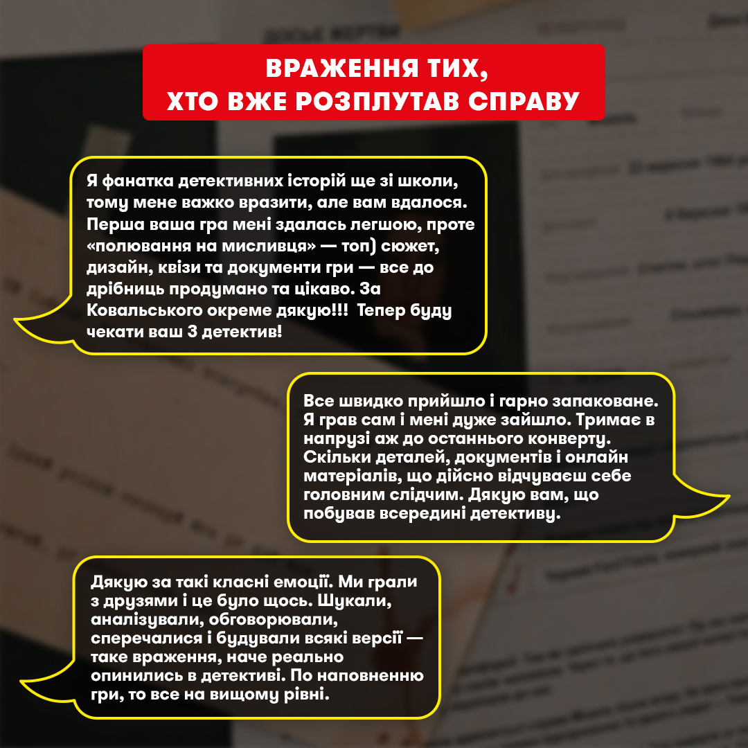 Игра для компании «Охота на охотника», orner-3486 3