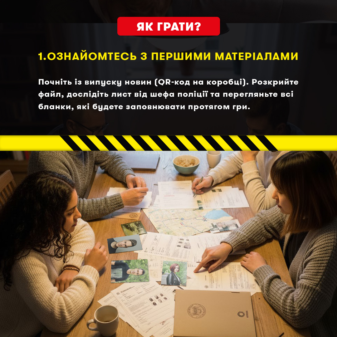 Игра для компании «Охота на охотника», orner-3486 7