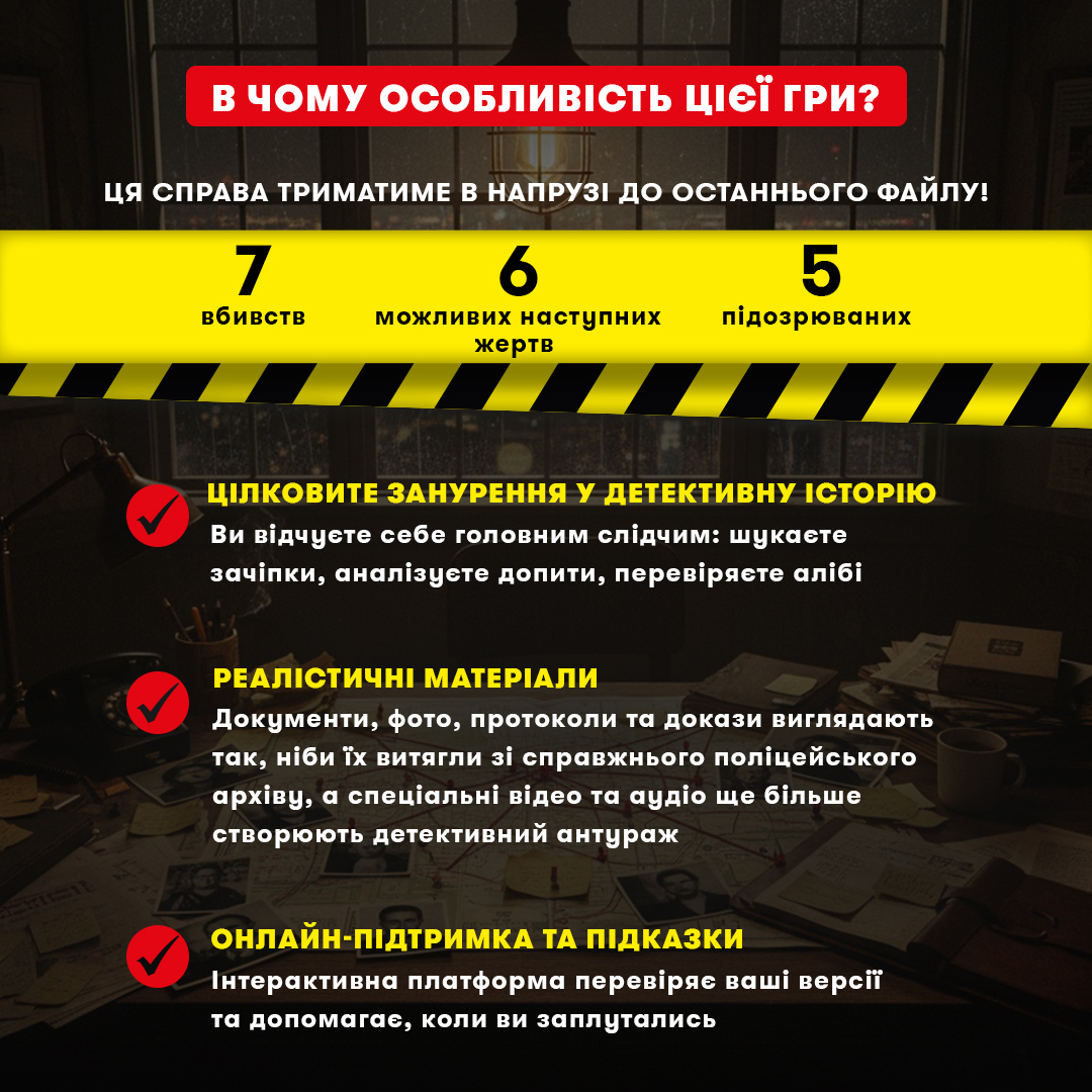 Игра для компании «Охота на охотника», orner-3486 8