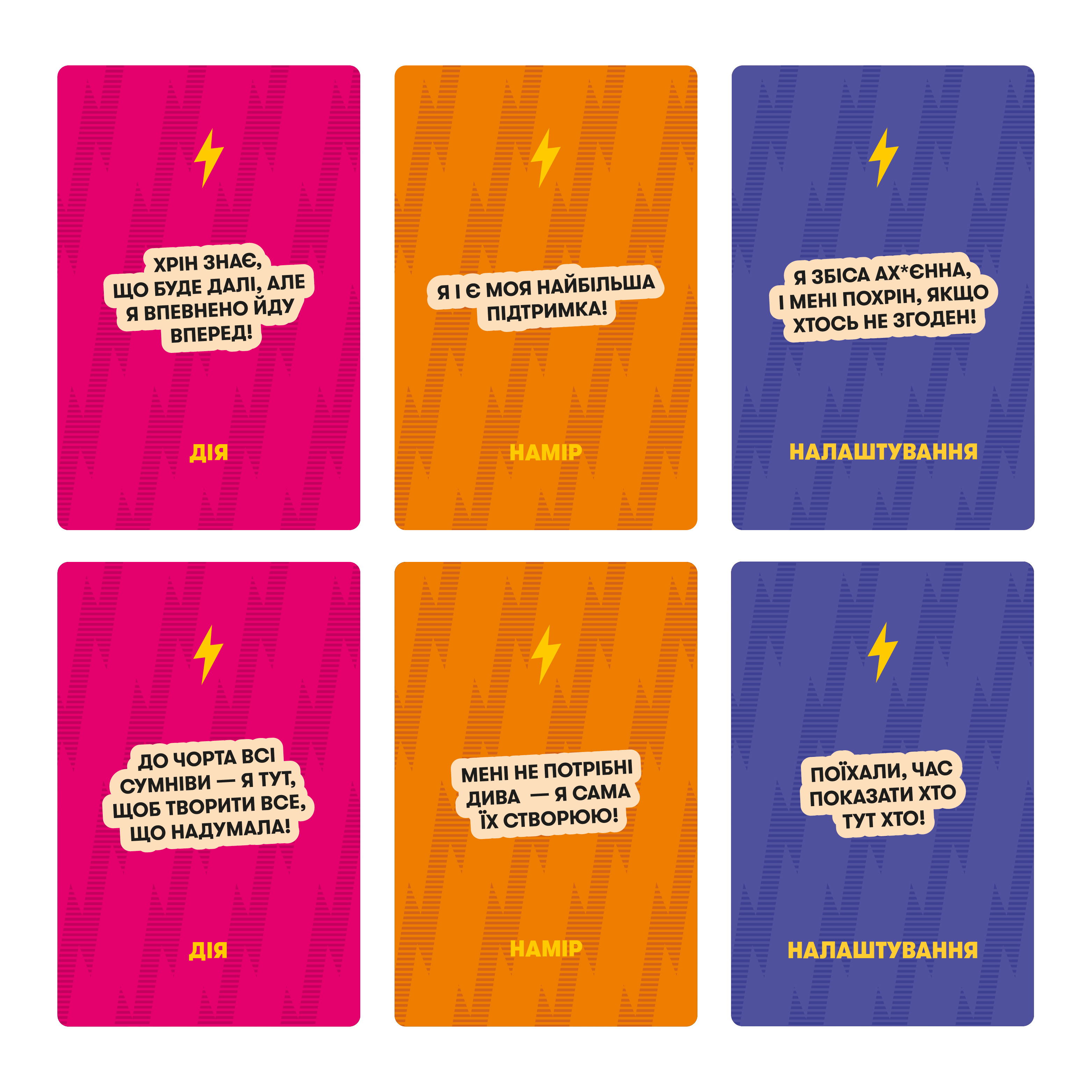 Карточки с аффирмациями «Я крутая! 18+», orner-3127 5