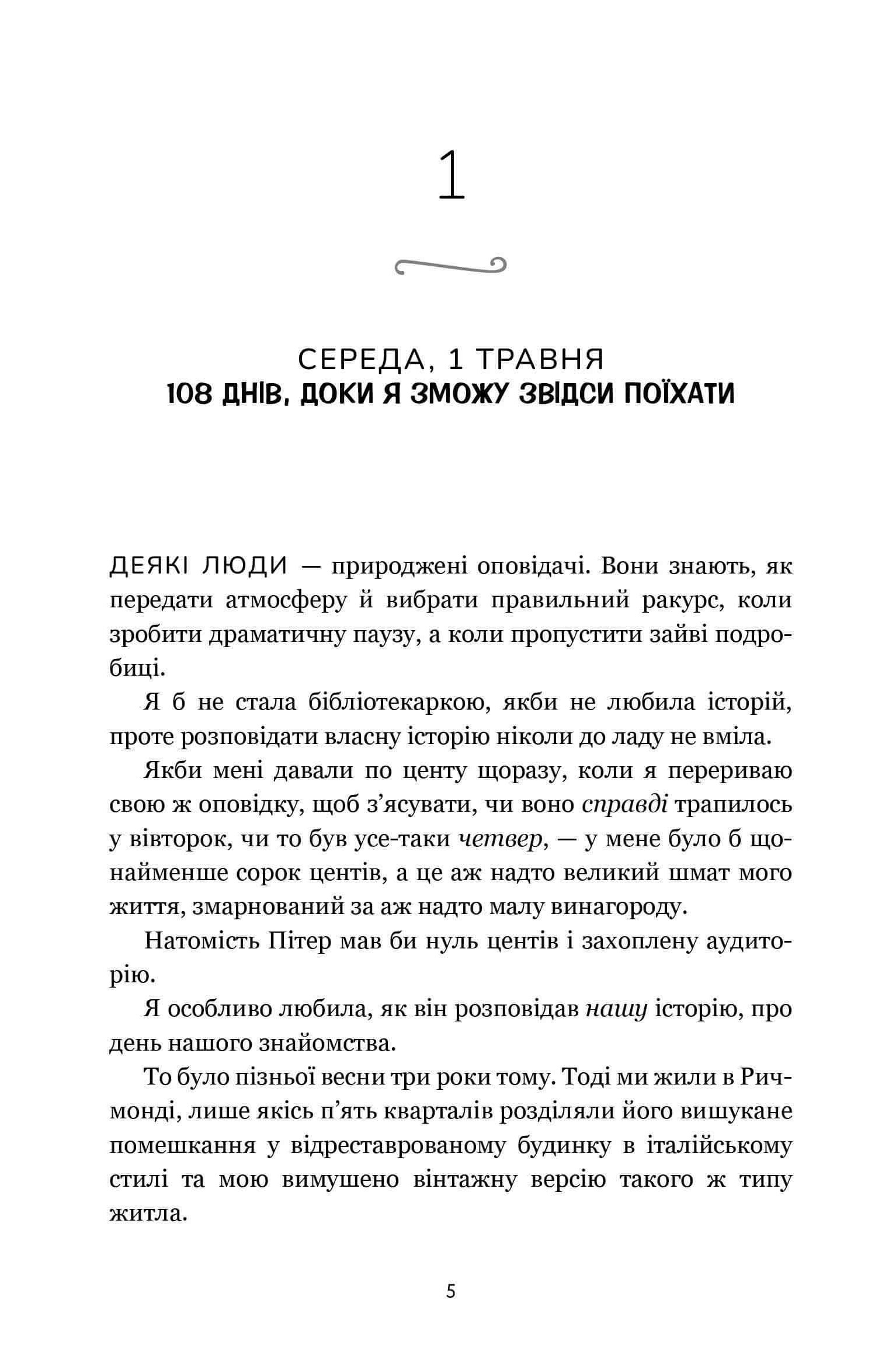 Книга "Генрі Е. Кумедна історія. paperback" (у) (3856) 2