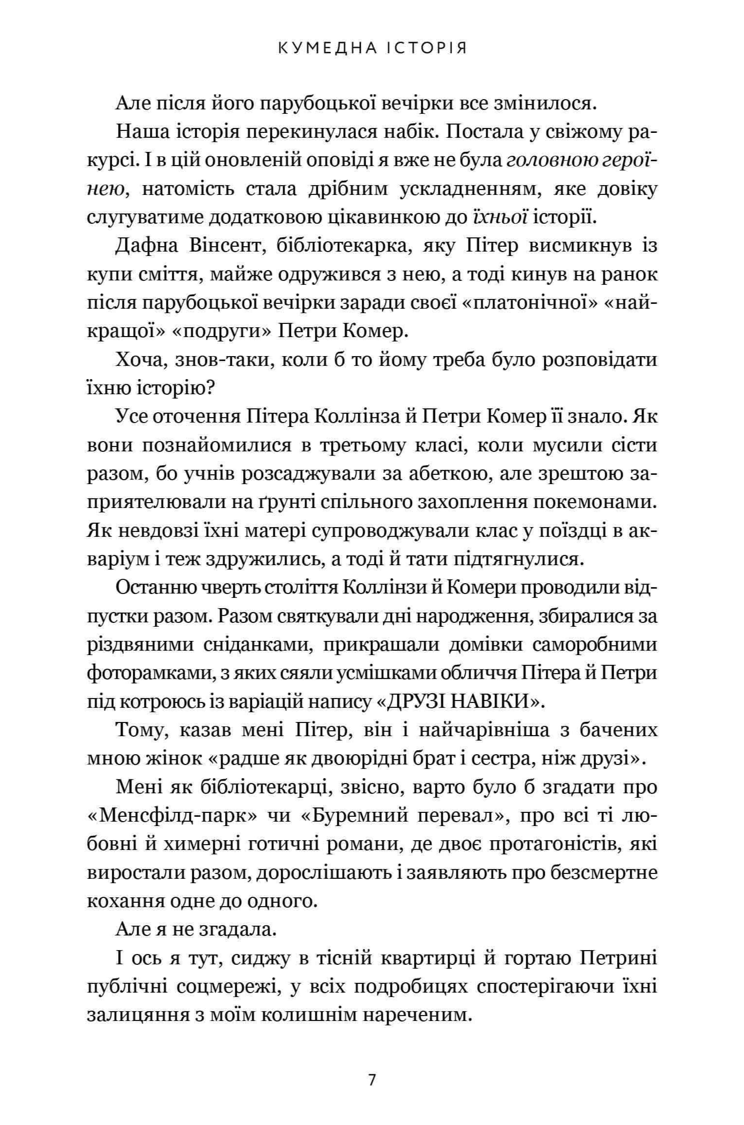 Книга "Генрі Е. Кумедна історія. paperback" (у) (3856) 7