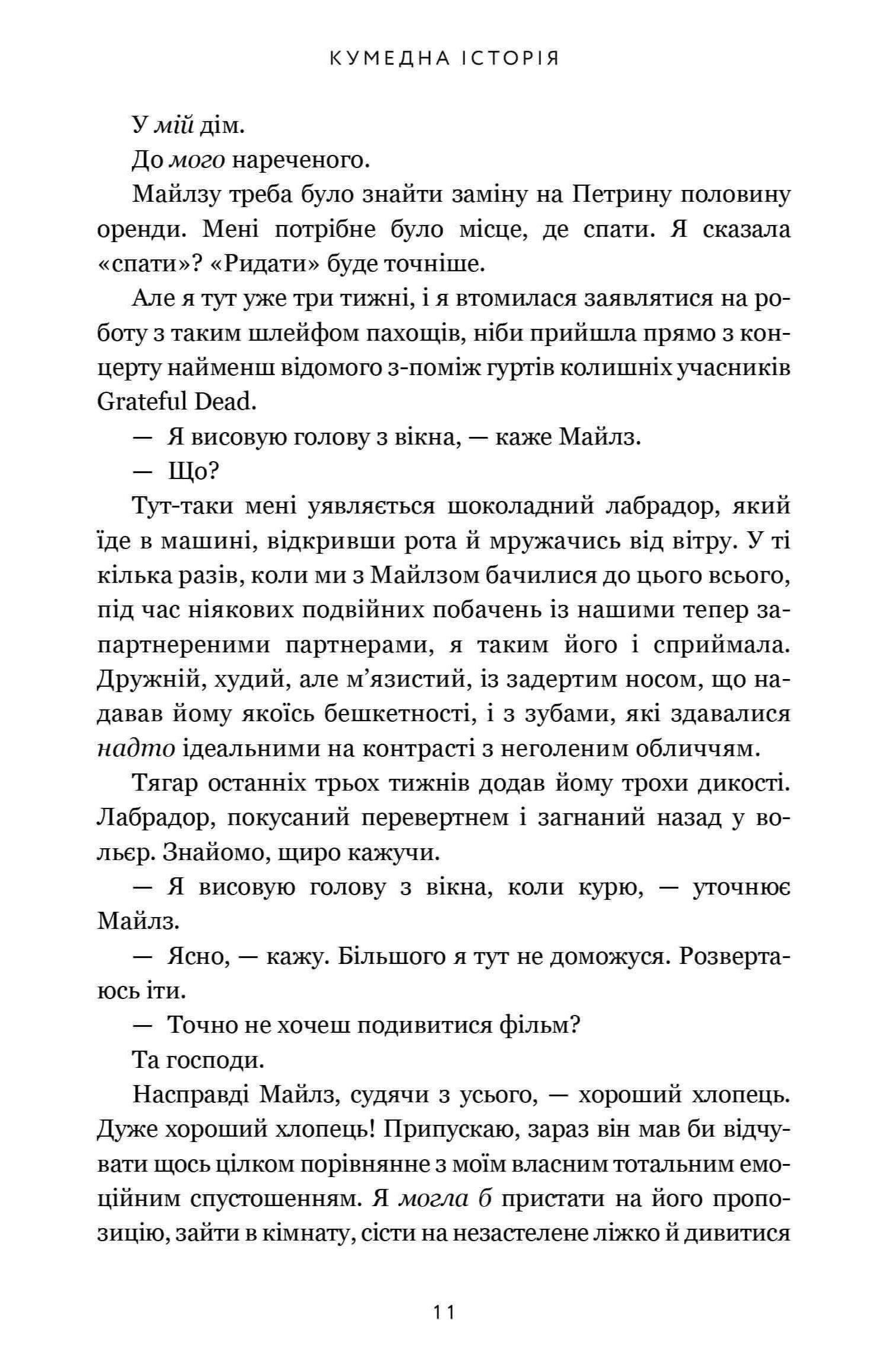 Книга "Генрі Е. Кумедна історія. paperback" (у) (3856) 8