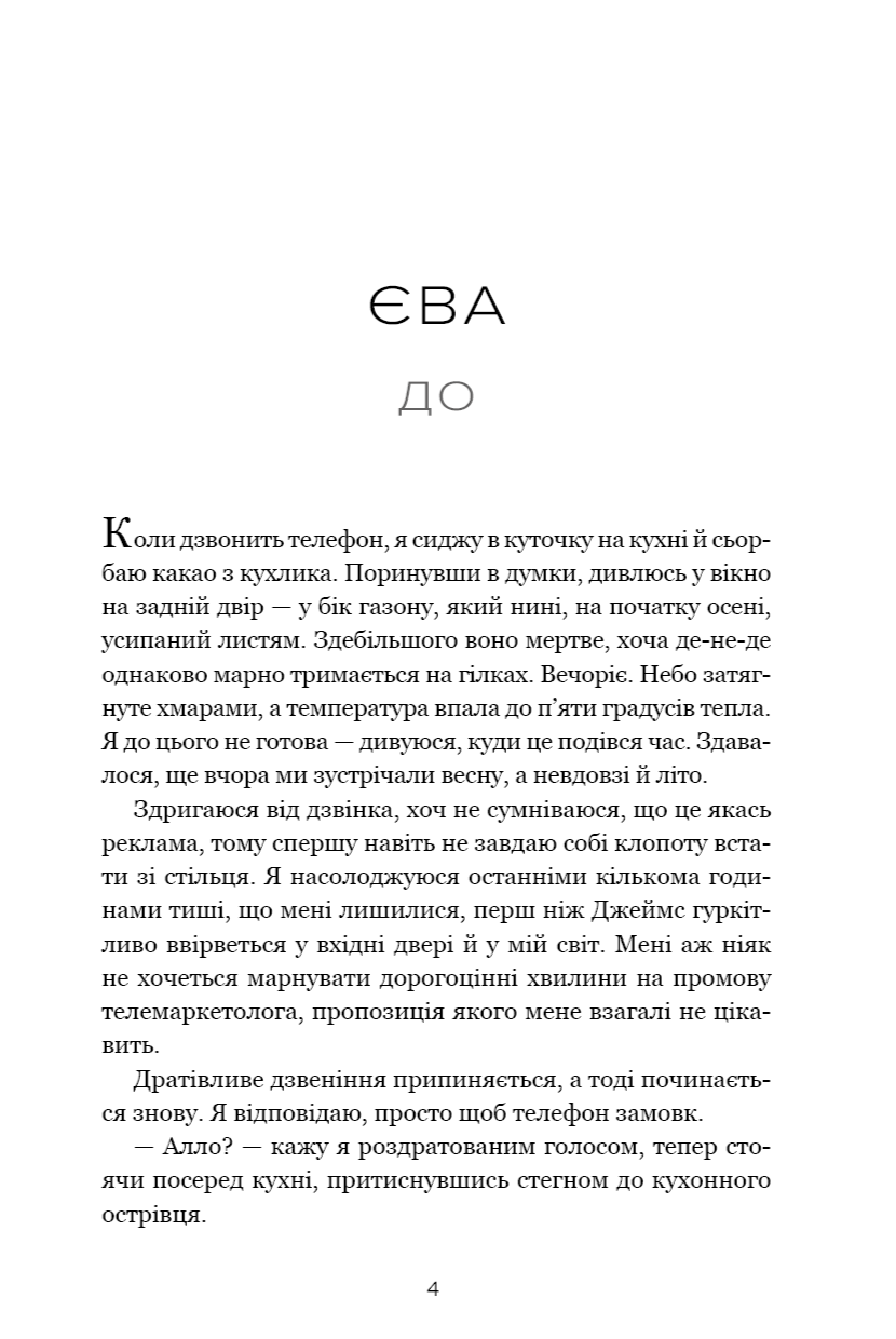 Книга "Кубіка М. Хороша дівчинка" (у) (2361) 2