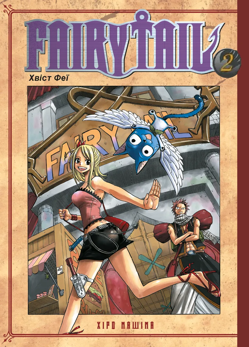 Книга комікс "Манґа. Fairy Tail. Том 2. Хіро Машіма" (у) (3887)