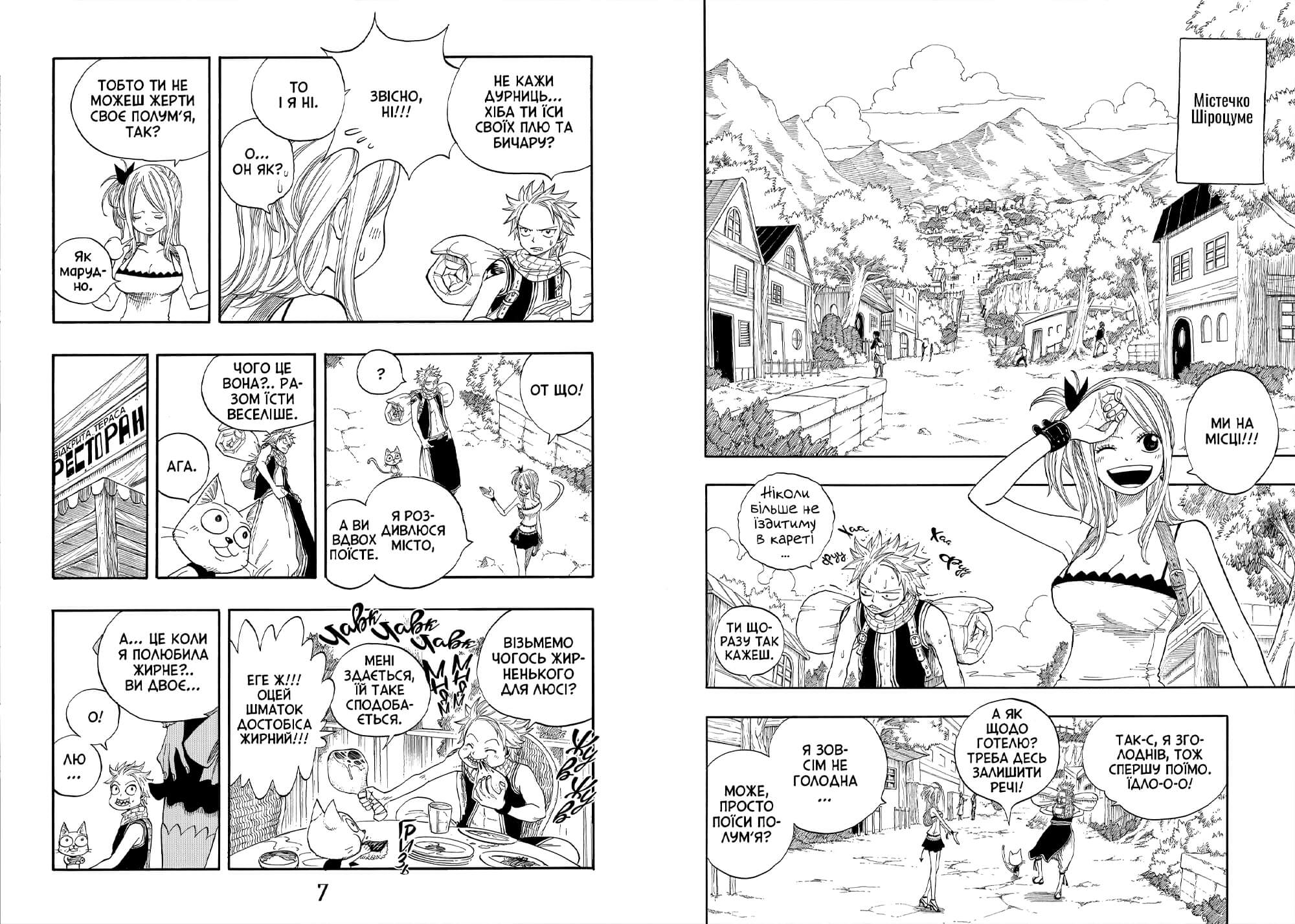 Книга комікс "Манґа. Fairy Tail. Том 2. Хіро Машіма" (у) (3887) 4