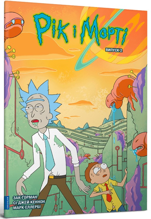 Книга комикс «Рик и Морти. Выпуск 2. Горман З.» (у) (1180) 1