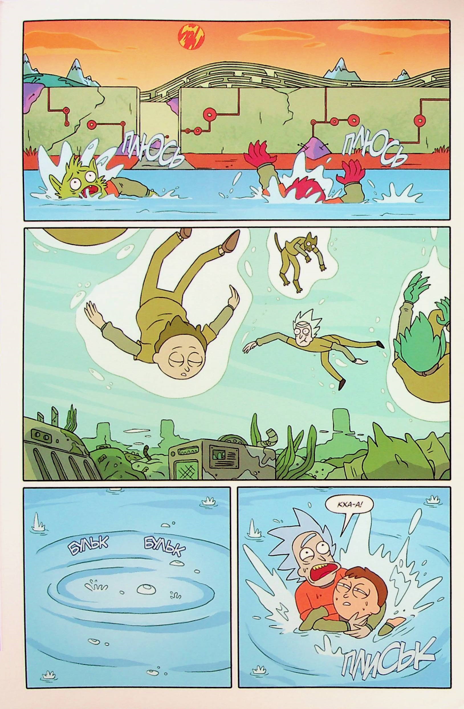 Книга комикс «Рик и Морти. Выпуск 2. Горман З.» (у) (1180) 9