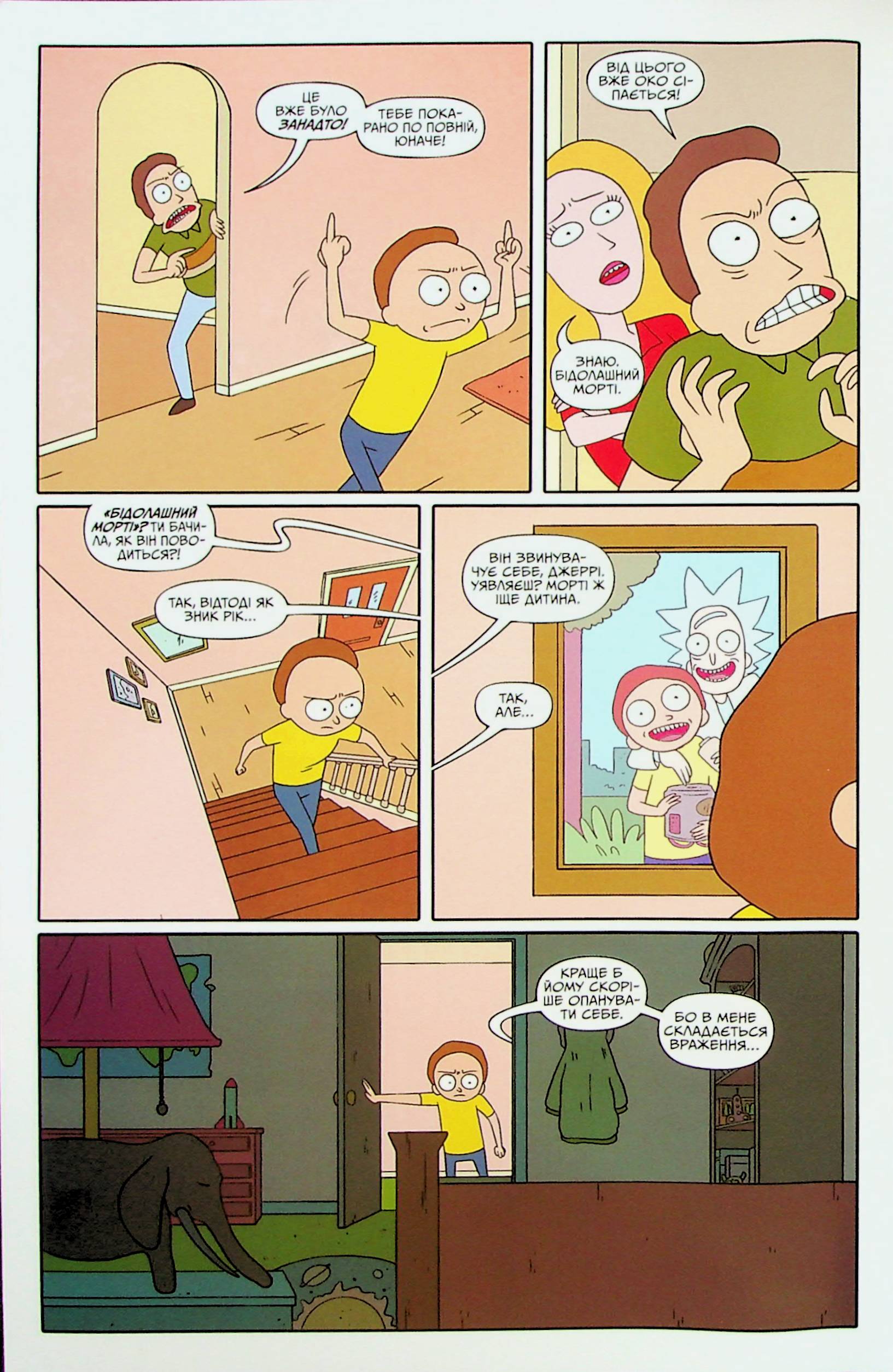 Книга комикс «Рик и Морти. Выпуск 3. Горман З.» (у) (1616) 3
