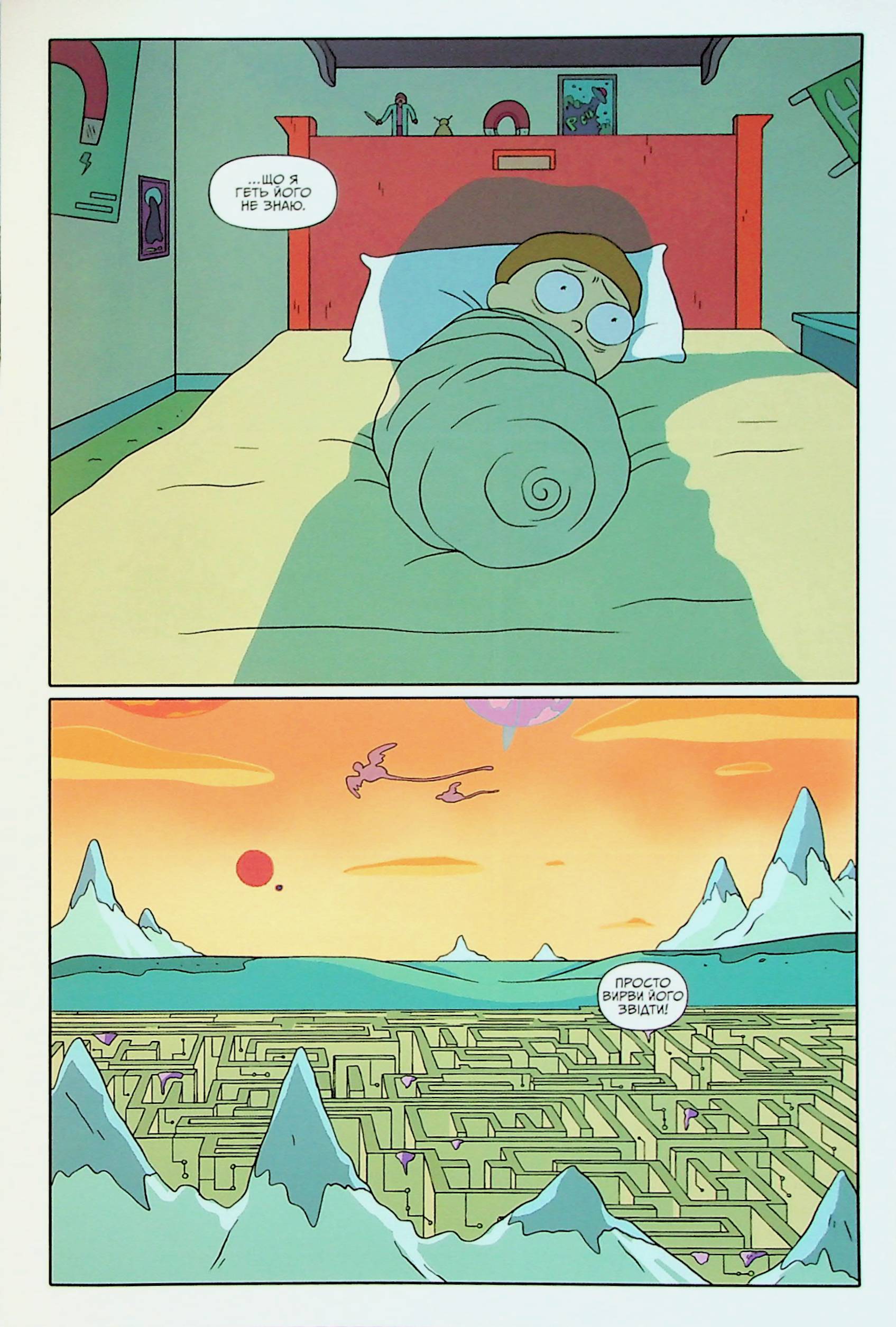 Книга комикс «Рик и Морти. Выпуск 3. Горман З.» (у) (1616) 4