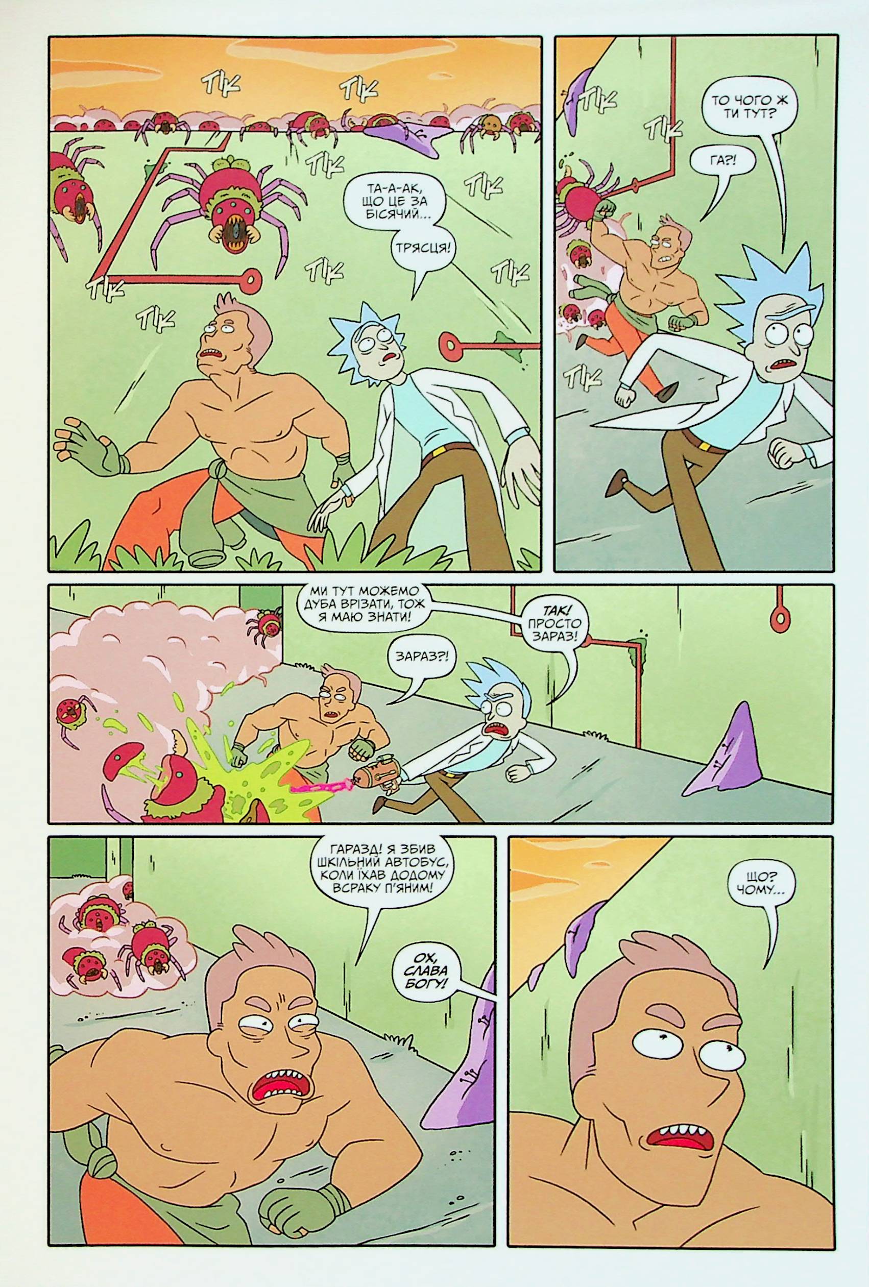 Книга комикс «Рик и Морти. Выпуск 3. Горман З.» (у) (1616) 6