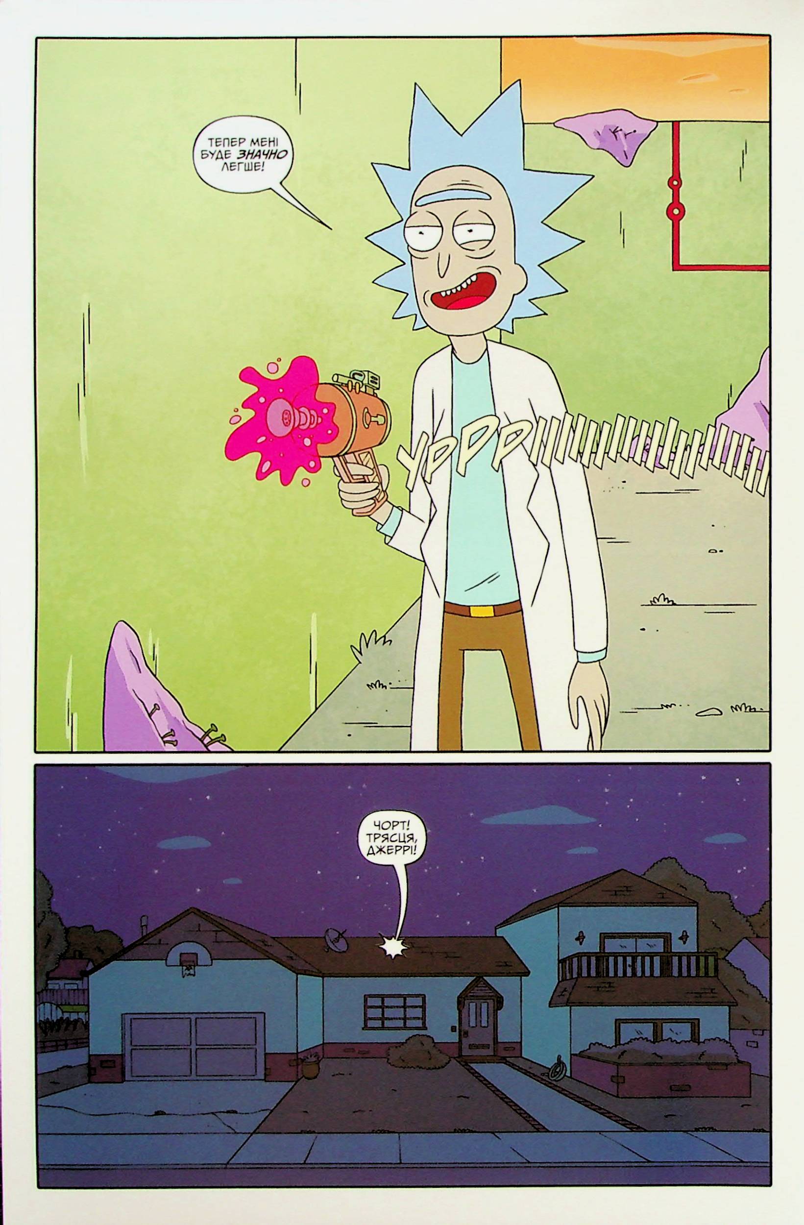 Книга комикс «Рик и Морти. Выпуск 3. Горман З.» (у) (1616) 7