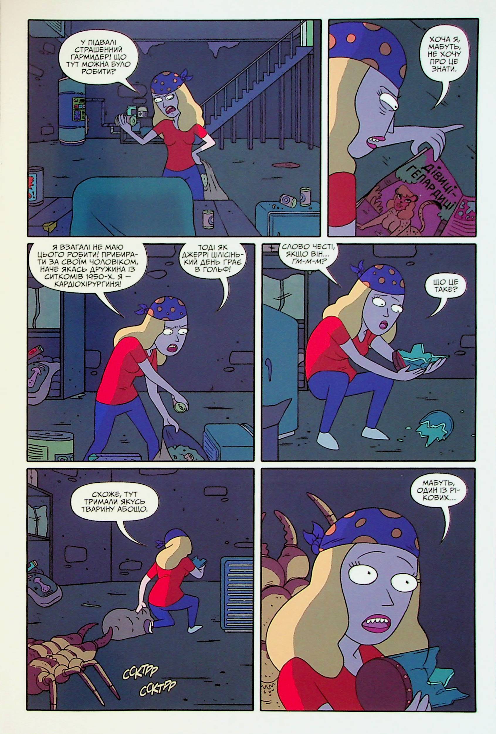 Книга комикс «Рик и Морти. Выпуск 3. Горман З.» (у) (1616) 8