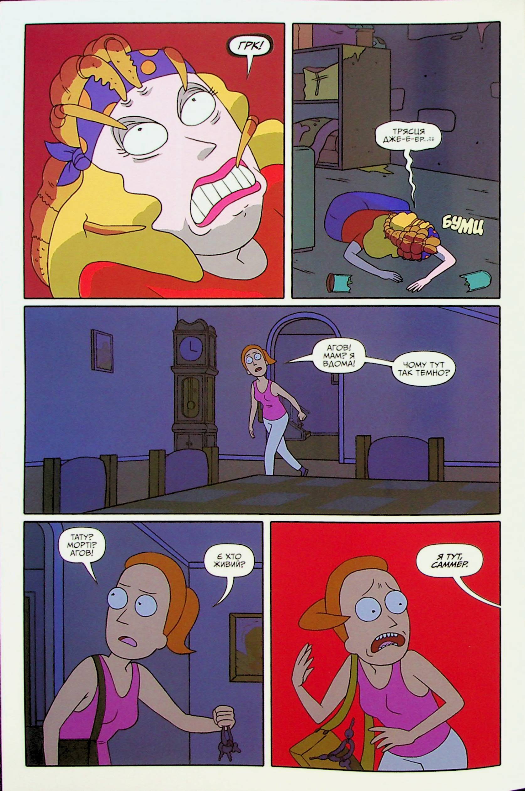 Книга комикс «Рик и Морти. Выпуск 3. Горман З.» (у) (1616) 9