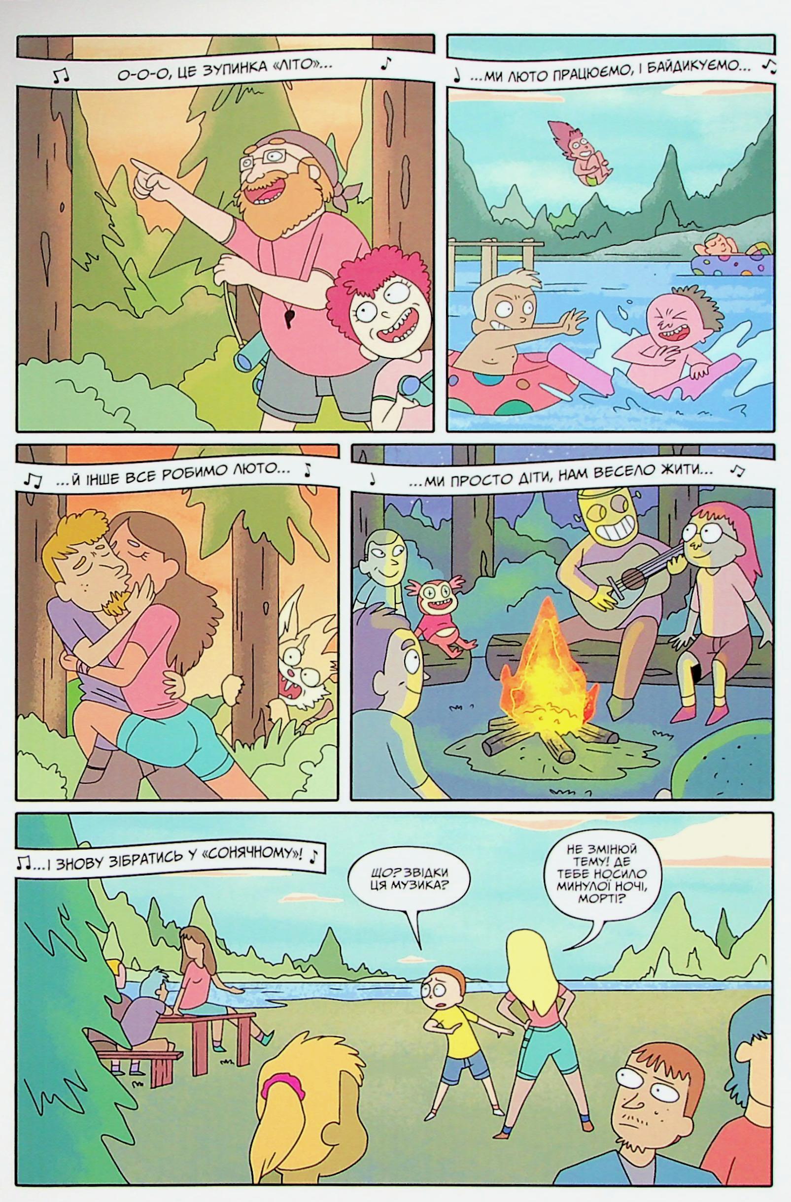 Книга комикс «Рик и Морти. Выпуск 5. Горман З.» (у) (1630) 5