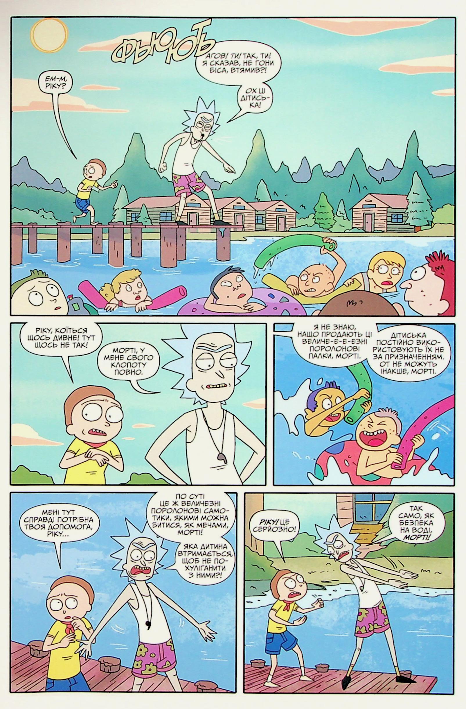 Книга комикс «Рик и Морти. Выпуск 5. Горман З.» (у) (1630) 9