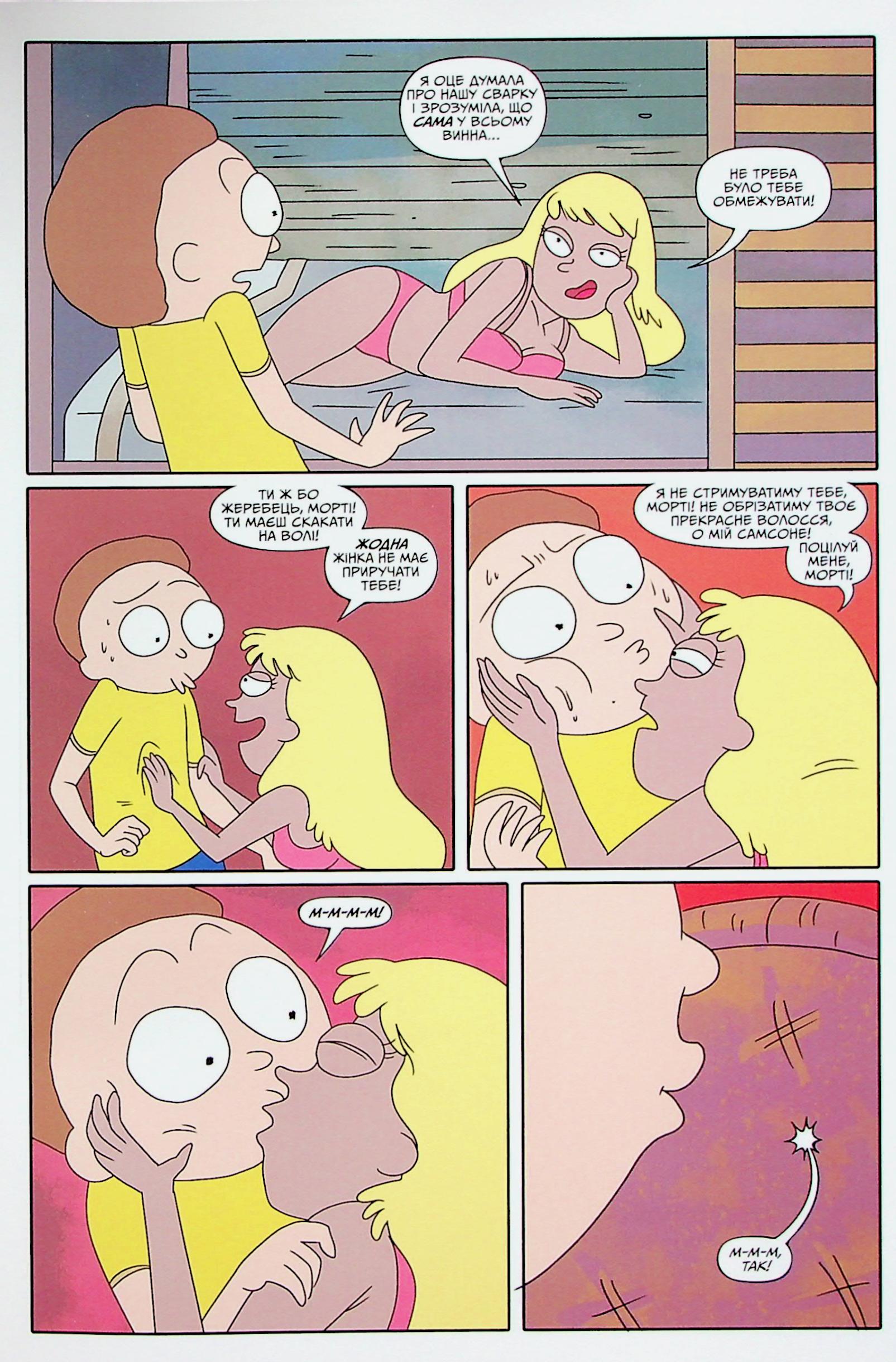 Книга комикс «Рик и Морти. Выпуск 5. Горман З.» (у) (1630) 11