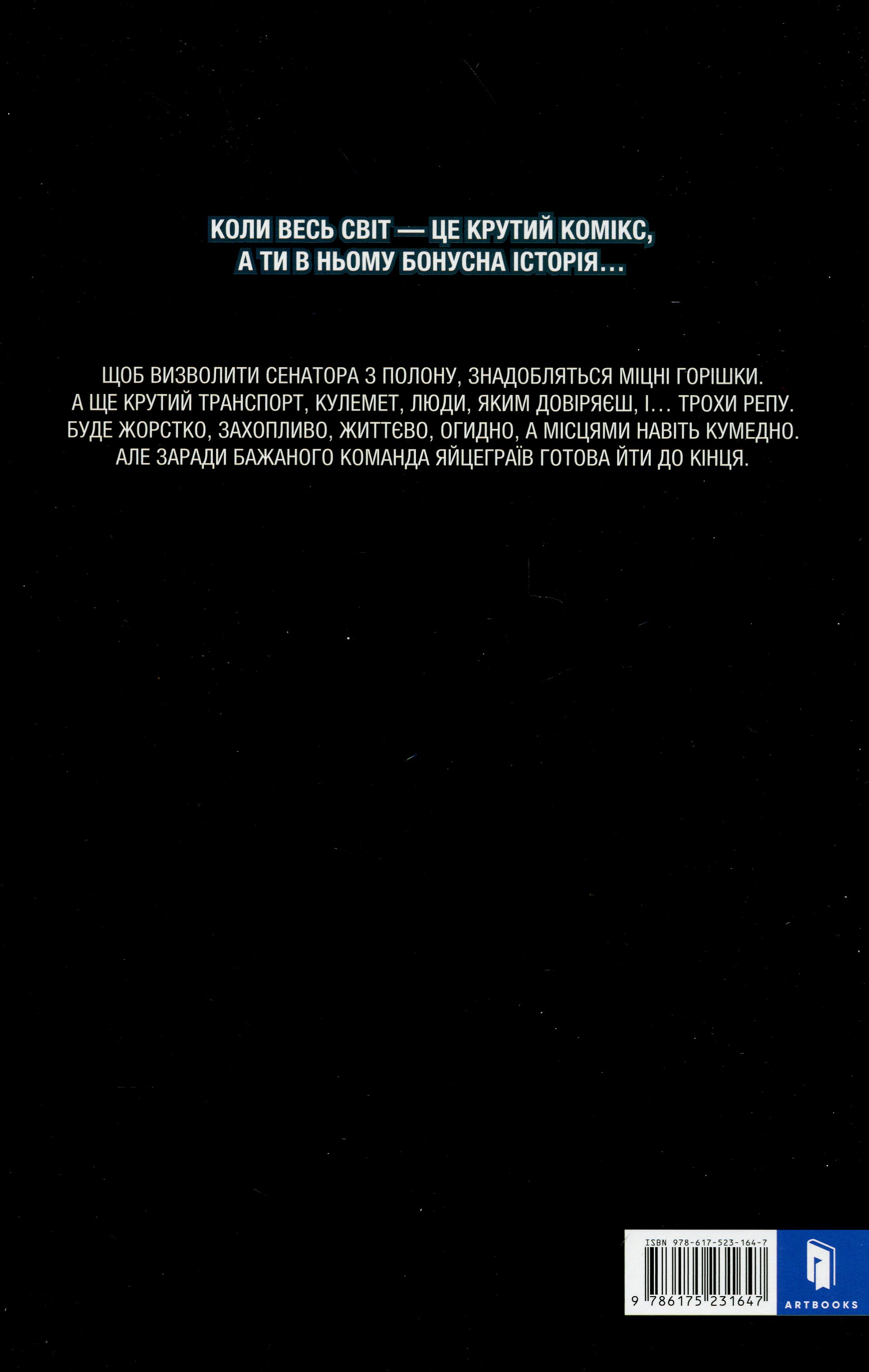 Книга комикс «Рик и Морти. Выпуск 6. Горман З.» (у) (1647) 2