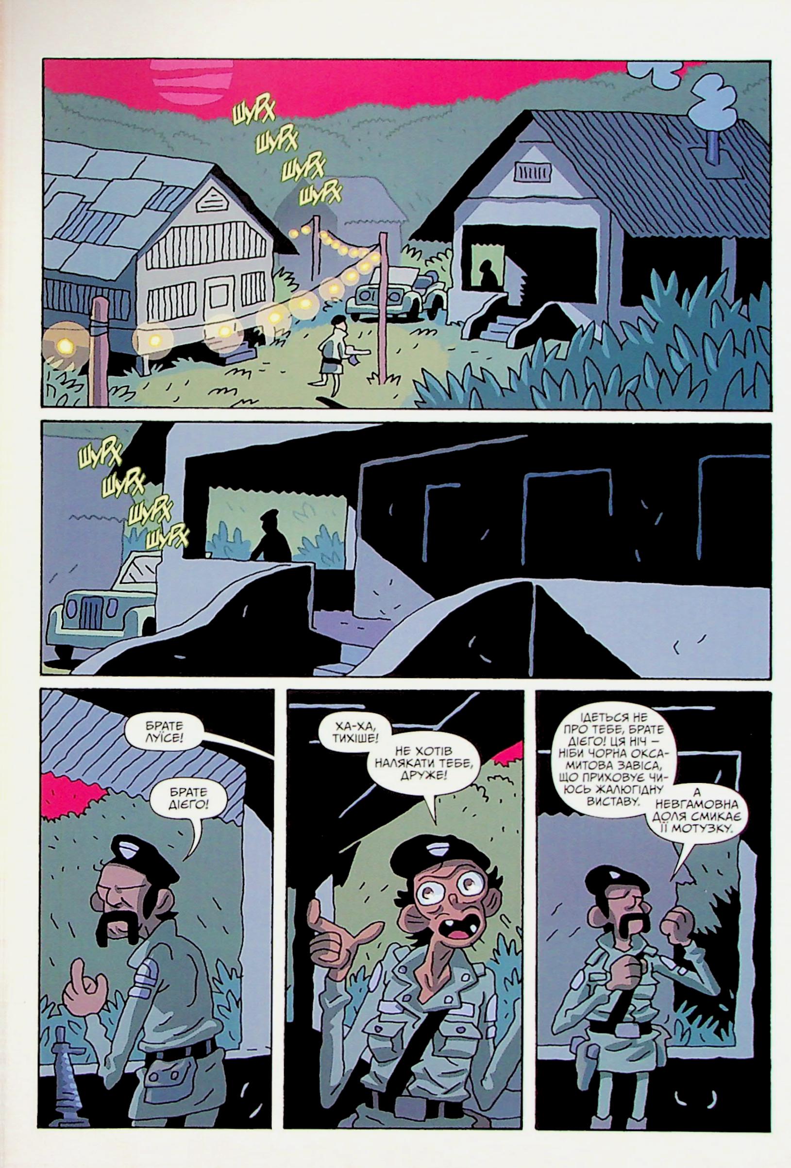 Книга комикс «Рик и Морти. Выпуск 6. Горман З.» (у) (1647) 3