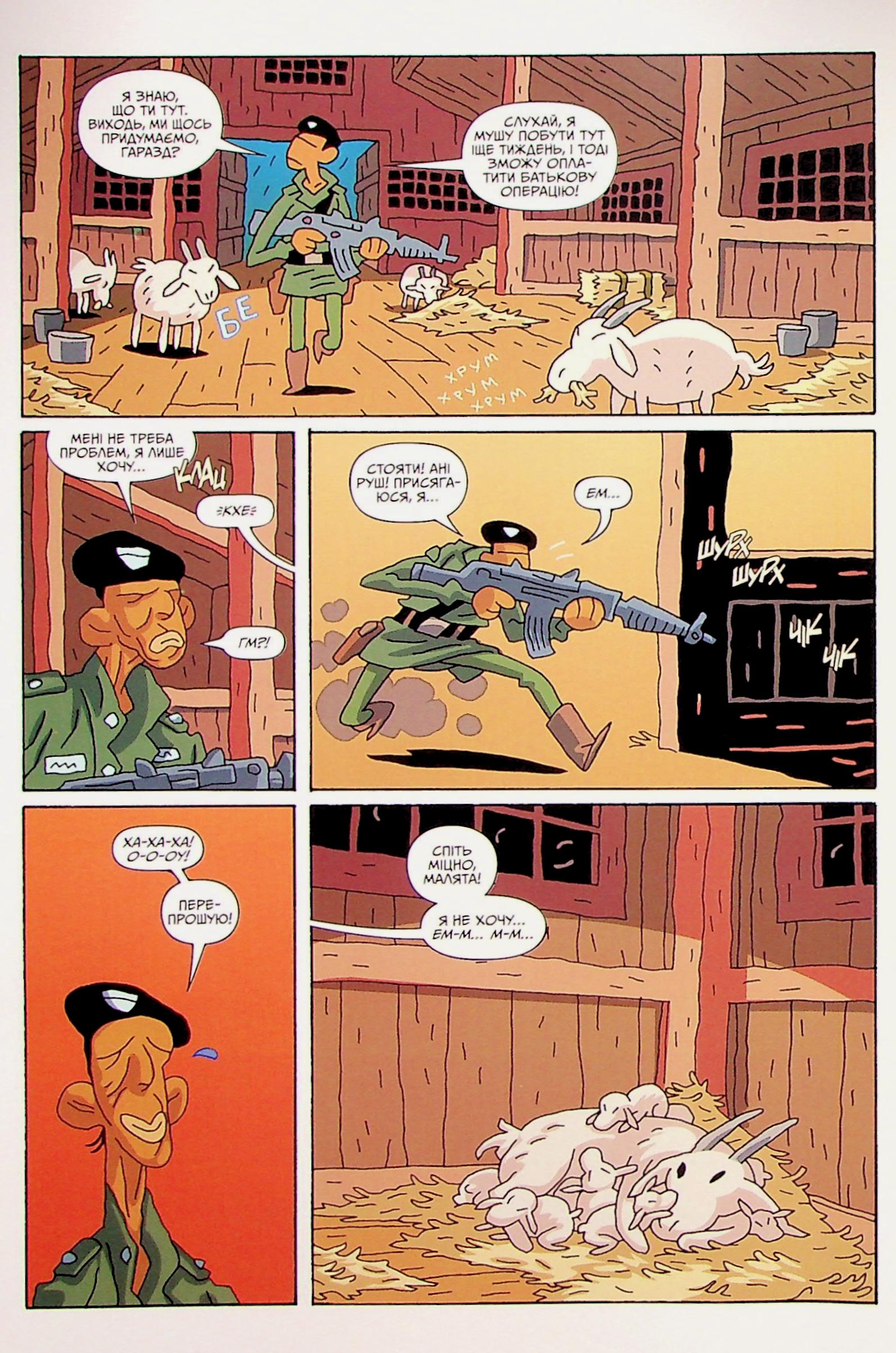 Книга комикс «Рик и Морти. Выпуск 6. Горман З.» (у) (1647) 6