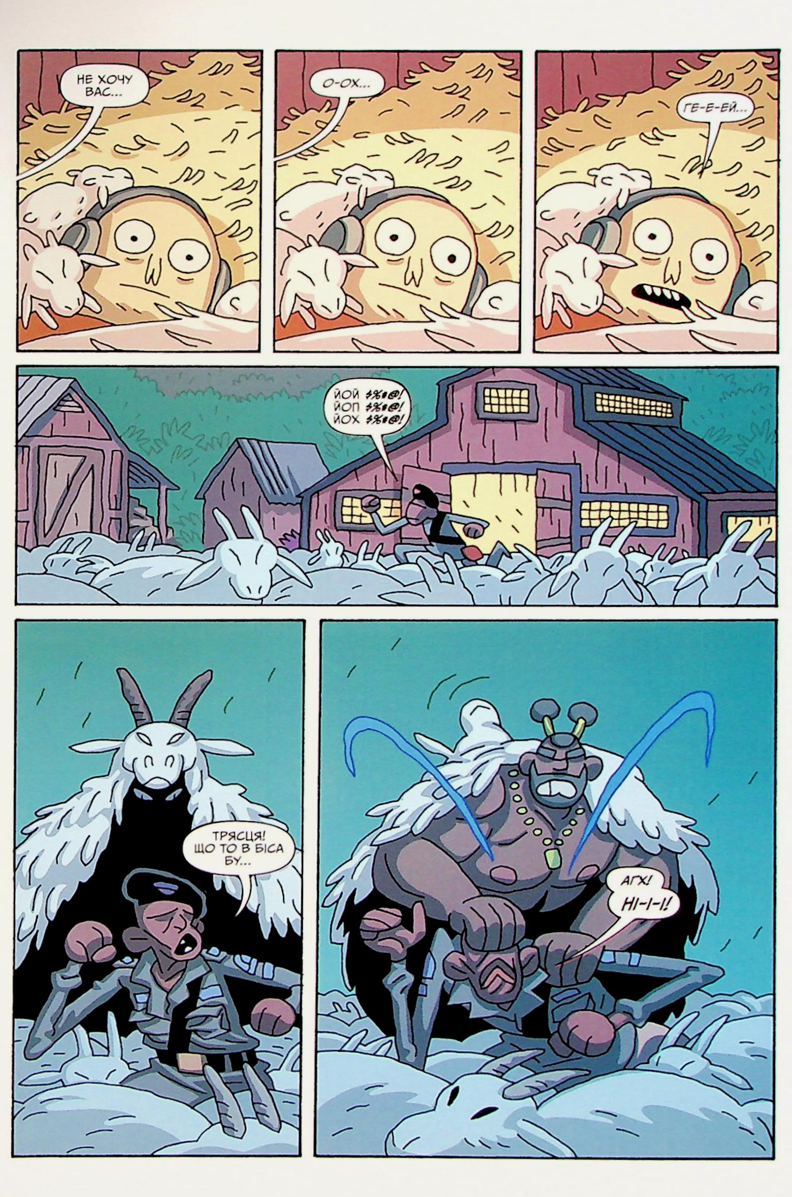 Книга комикс «Рик и Морти. Выпуск 6. Горман З.» (у) (1647) 7