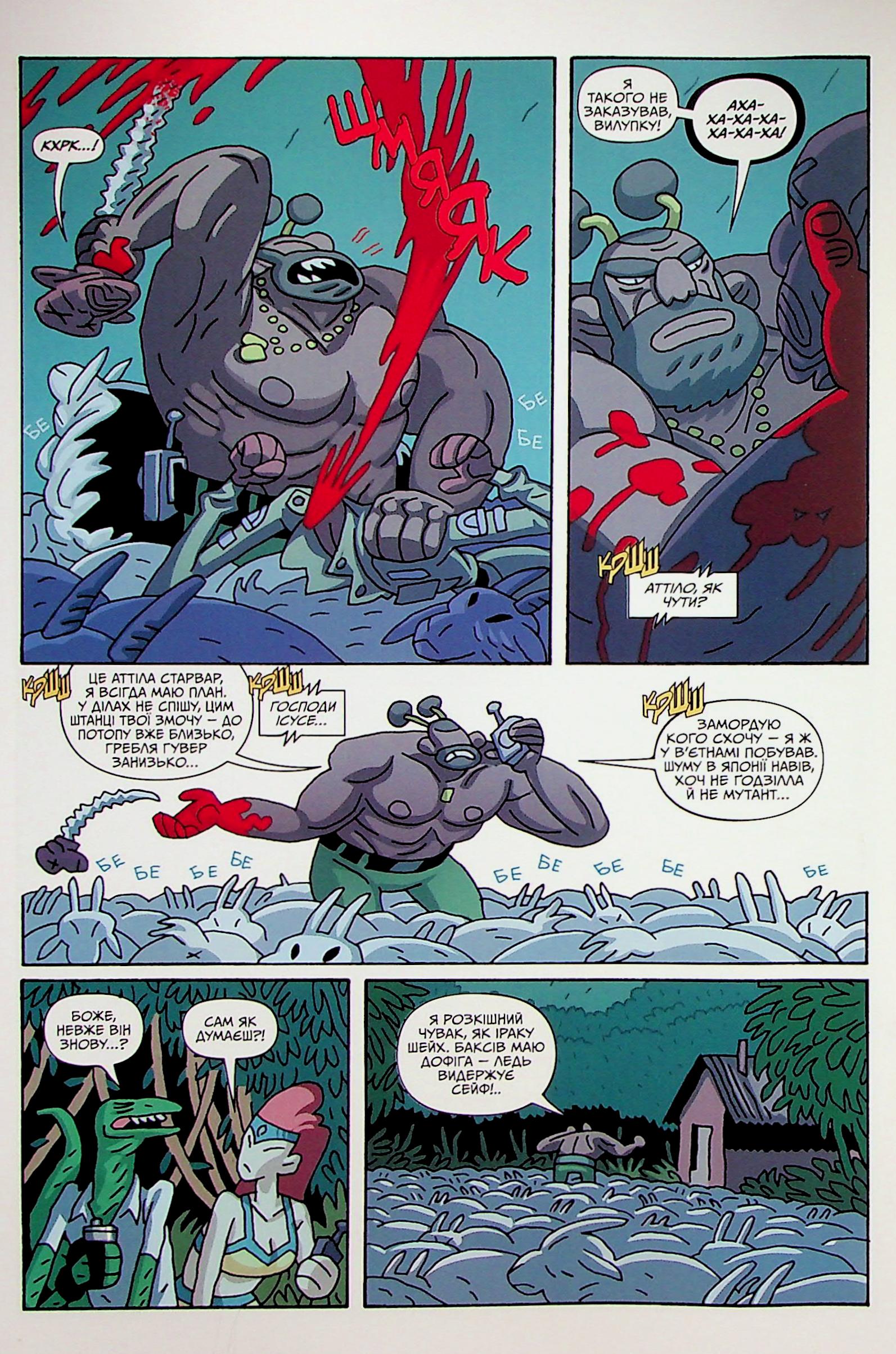 Книга комикс «Рик и Морти. Выпуск 6. Горман З.» (у) (1647) 8