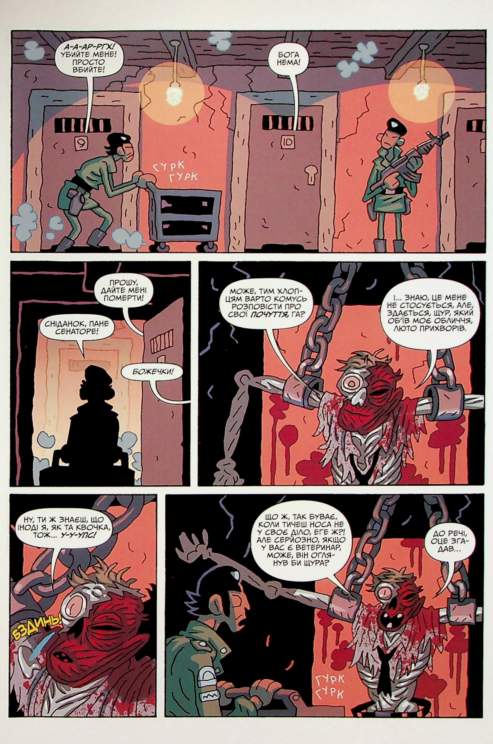 Книга комикс «Рик и Морти. Выпуск 6. Горман З.» (у) (1647) 9