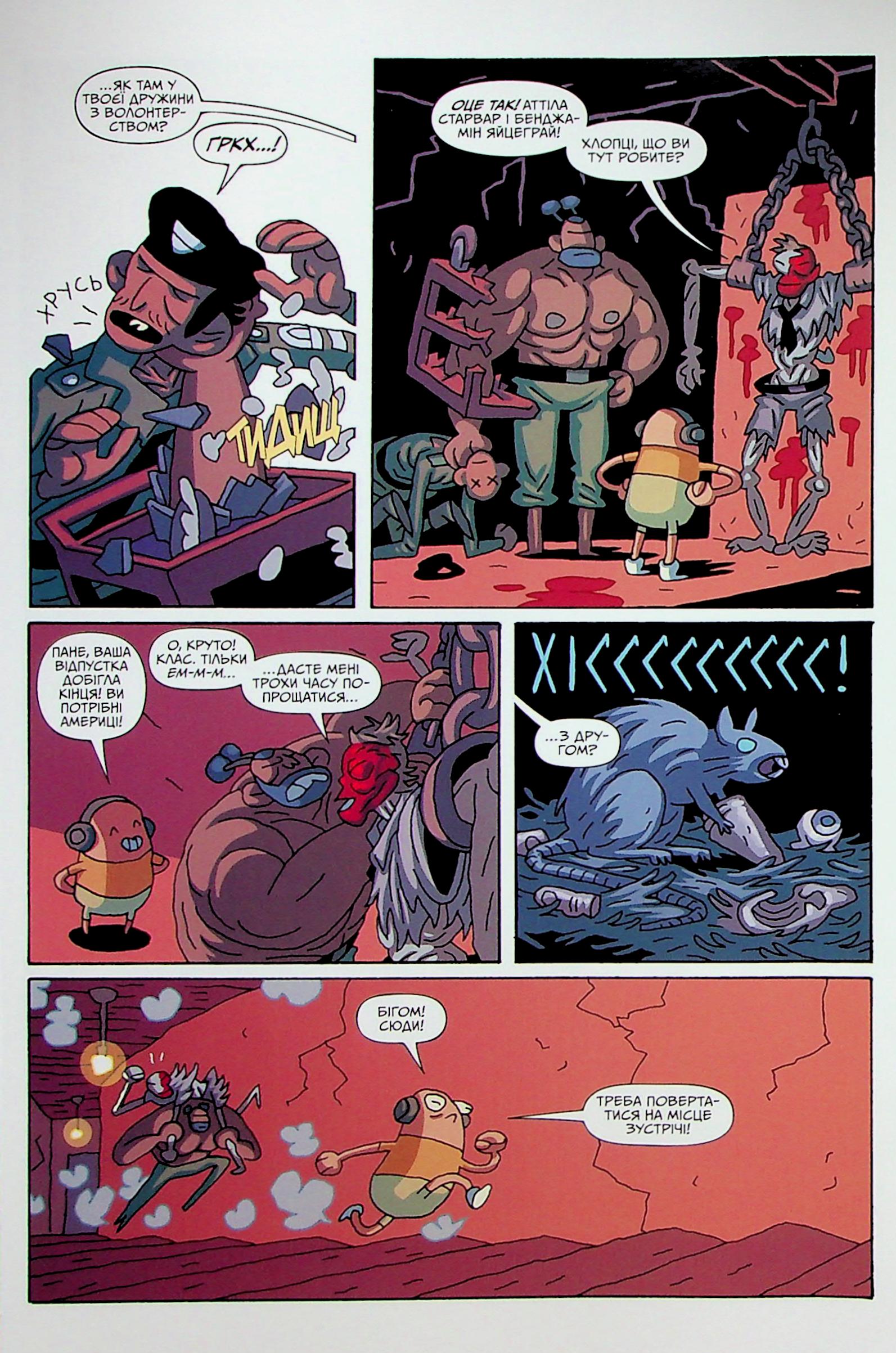 Книга комикс «Рик и Морти. Выпуск 6. Горман З.» (у) (1647) 10